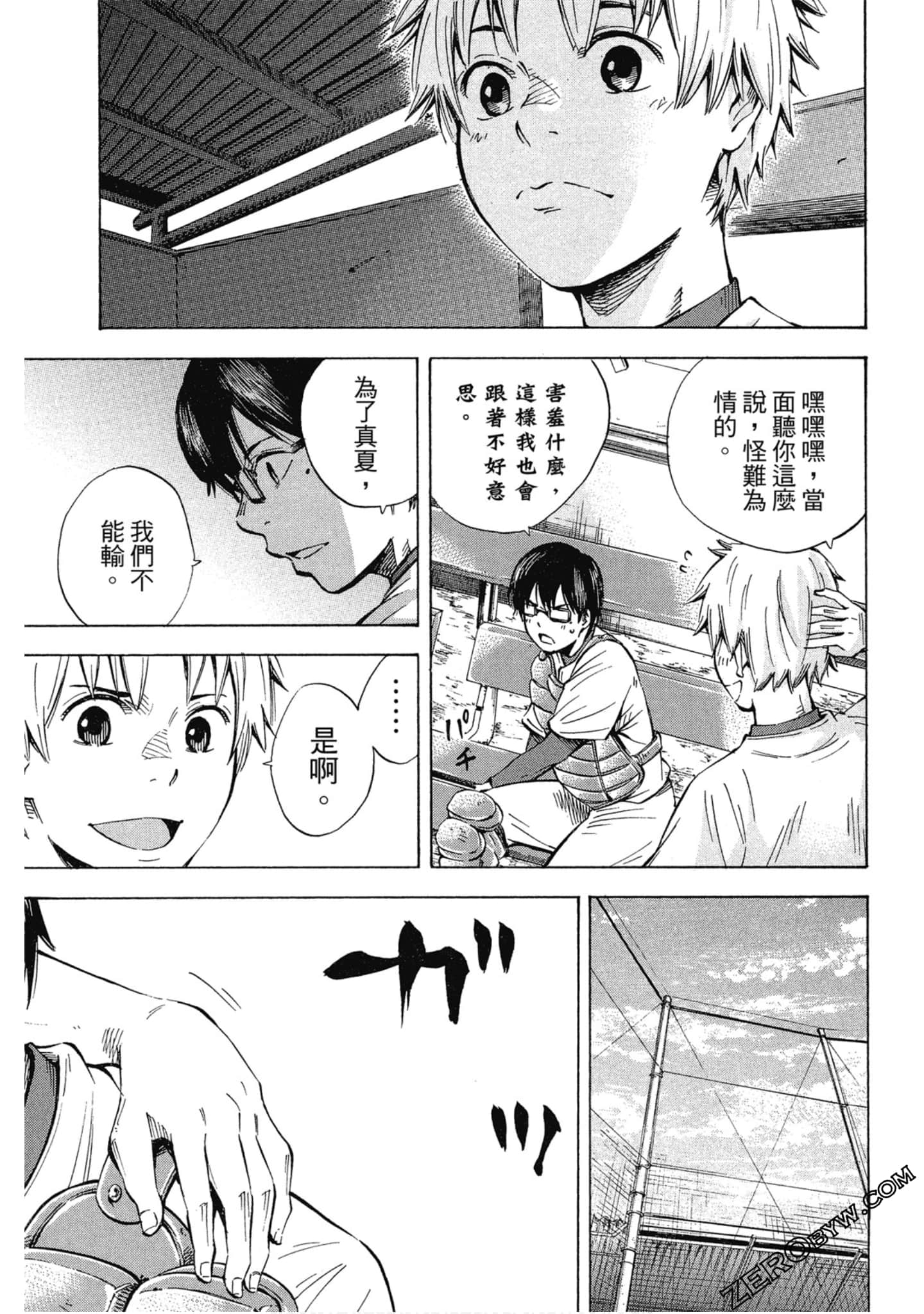 Page 92