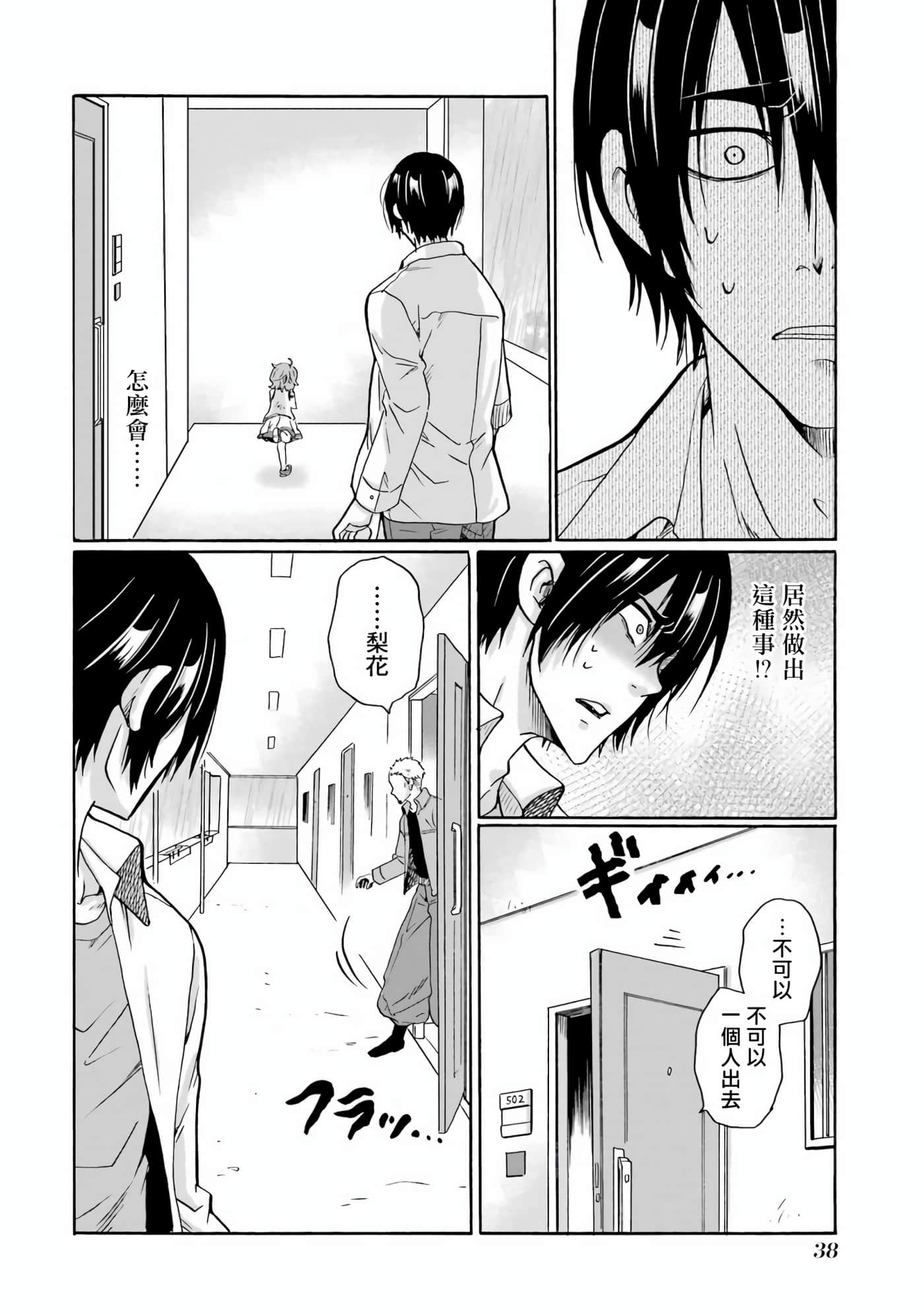 Page 39