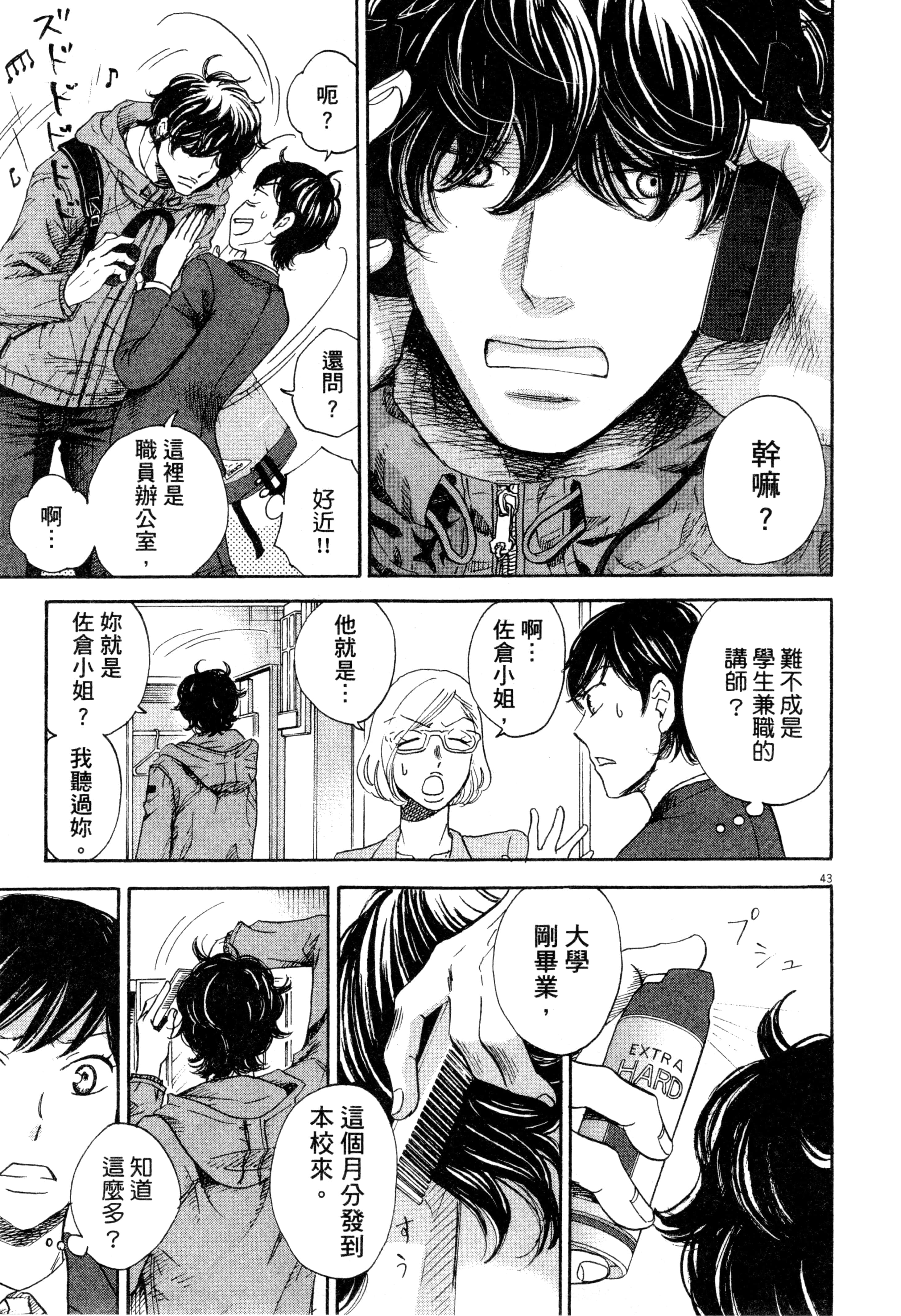 Page 50