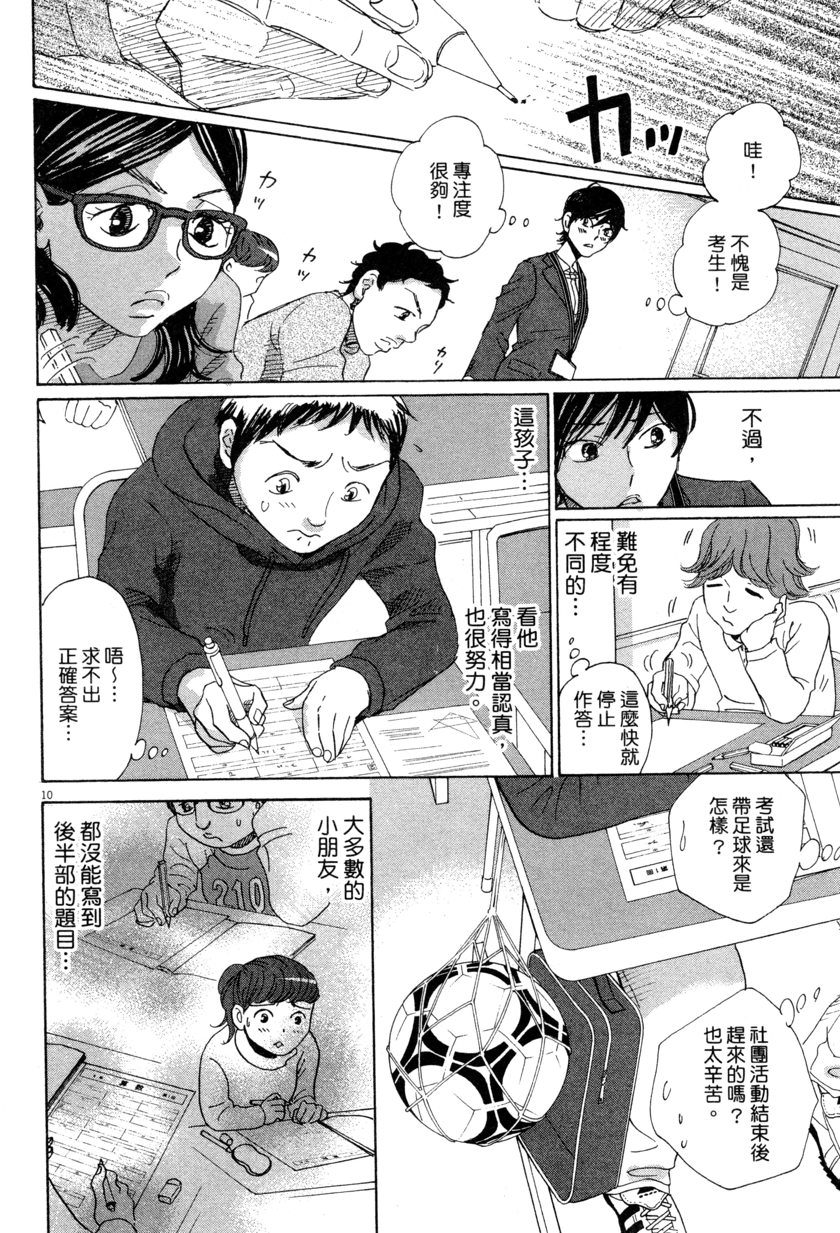 Page 71