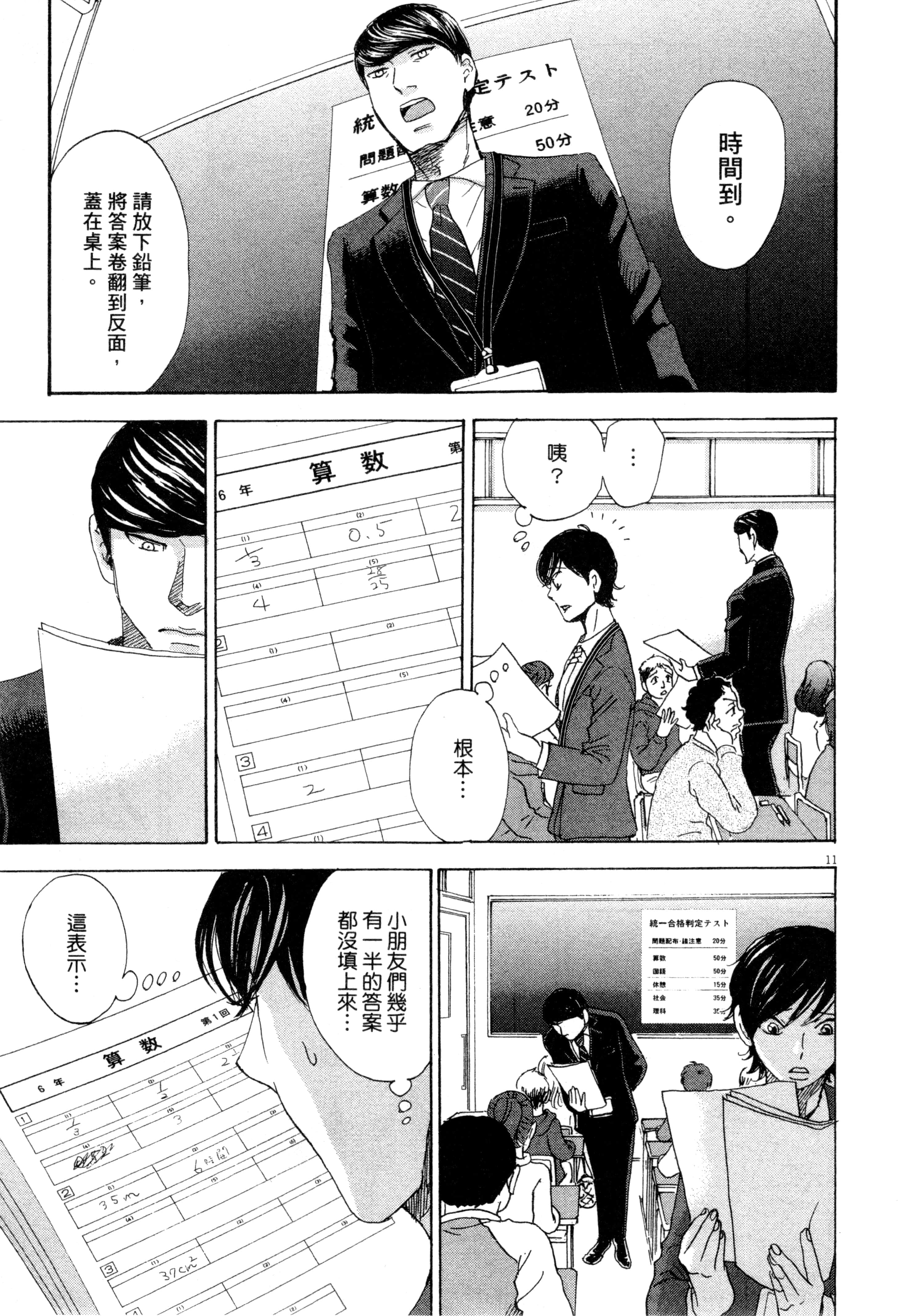 Page 72