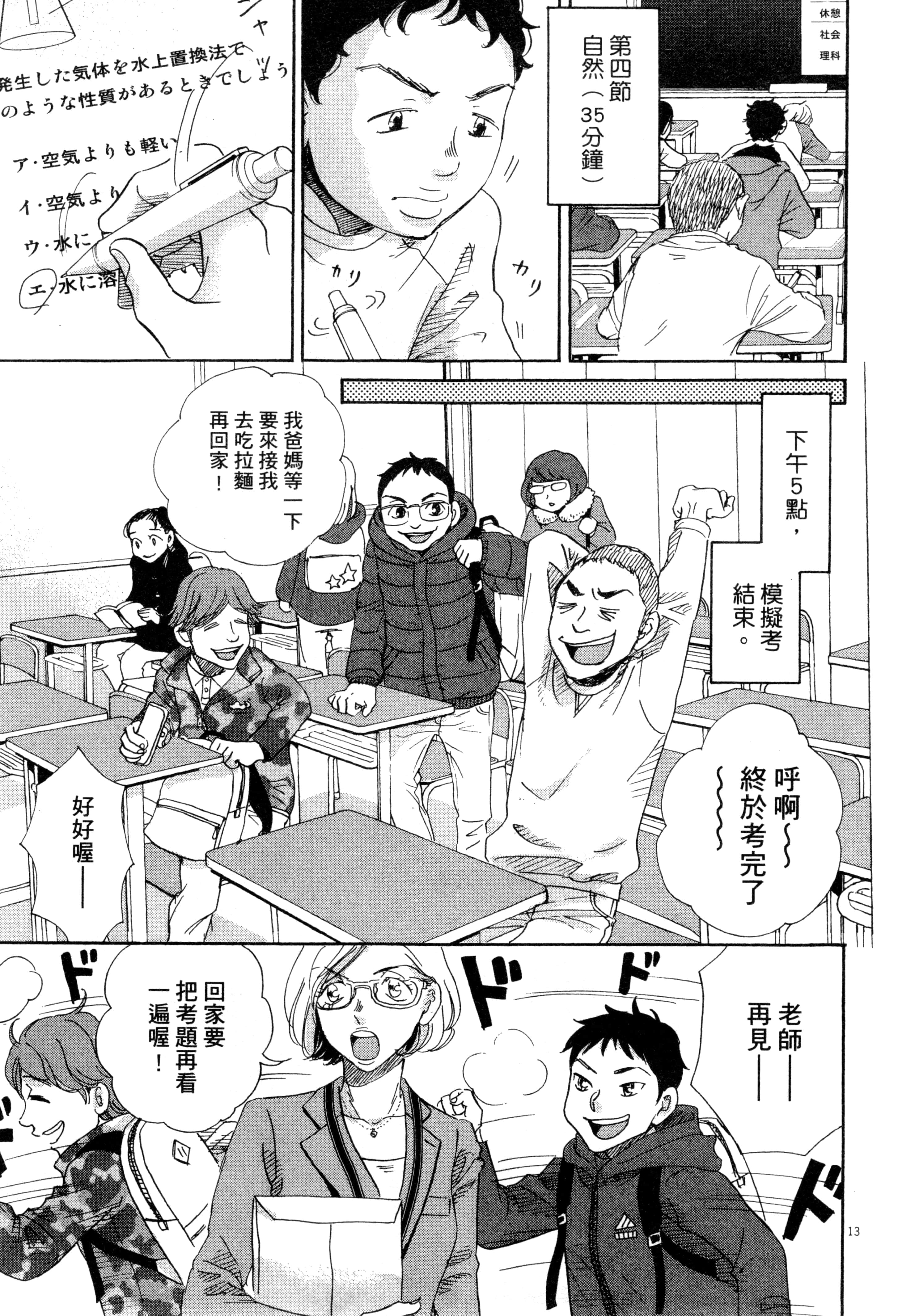 Page 74