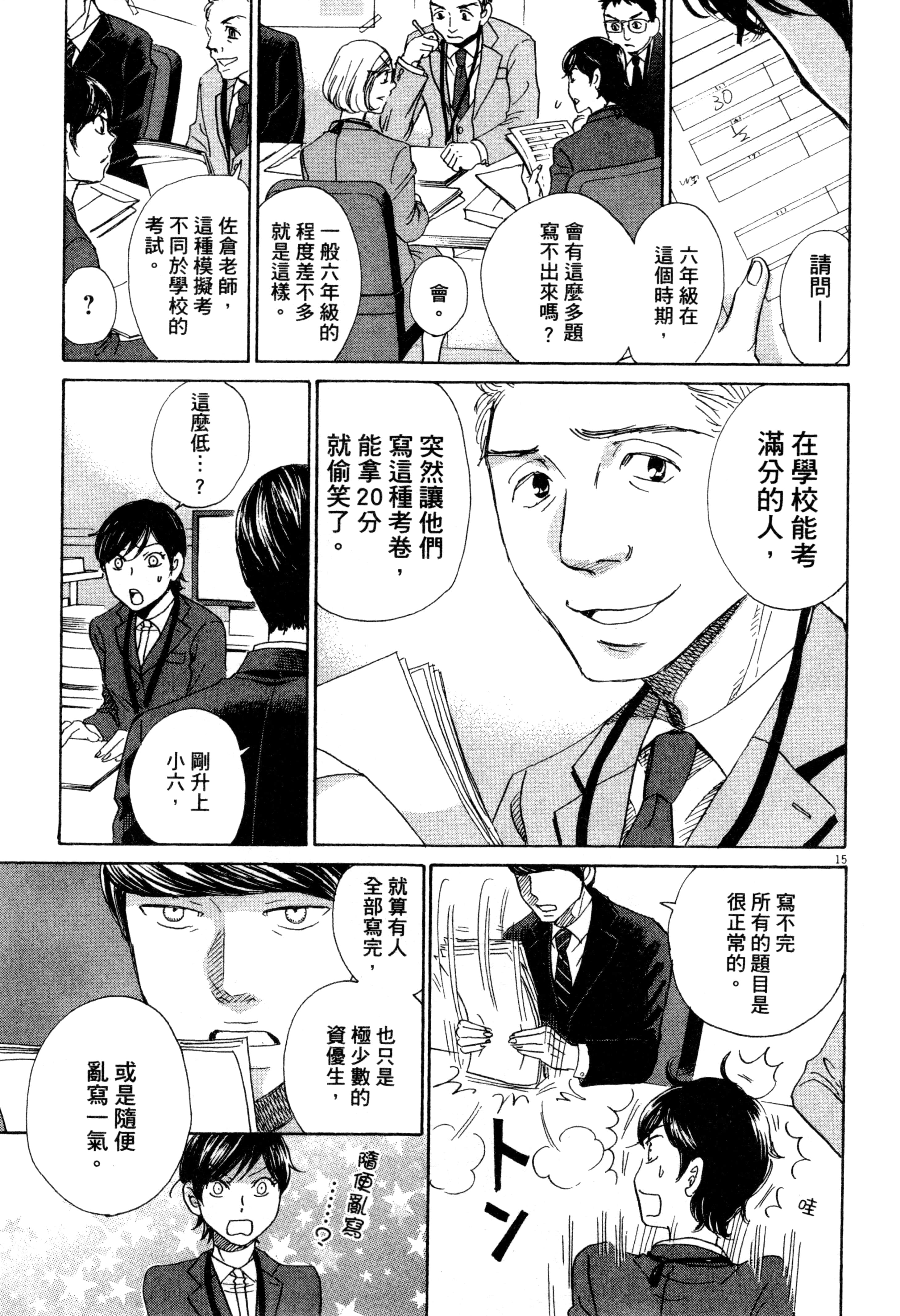 Page 76