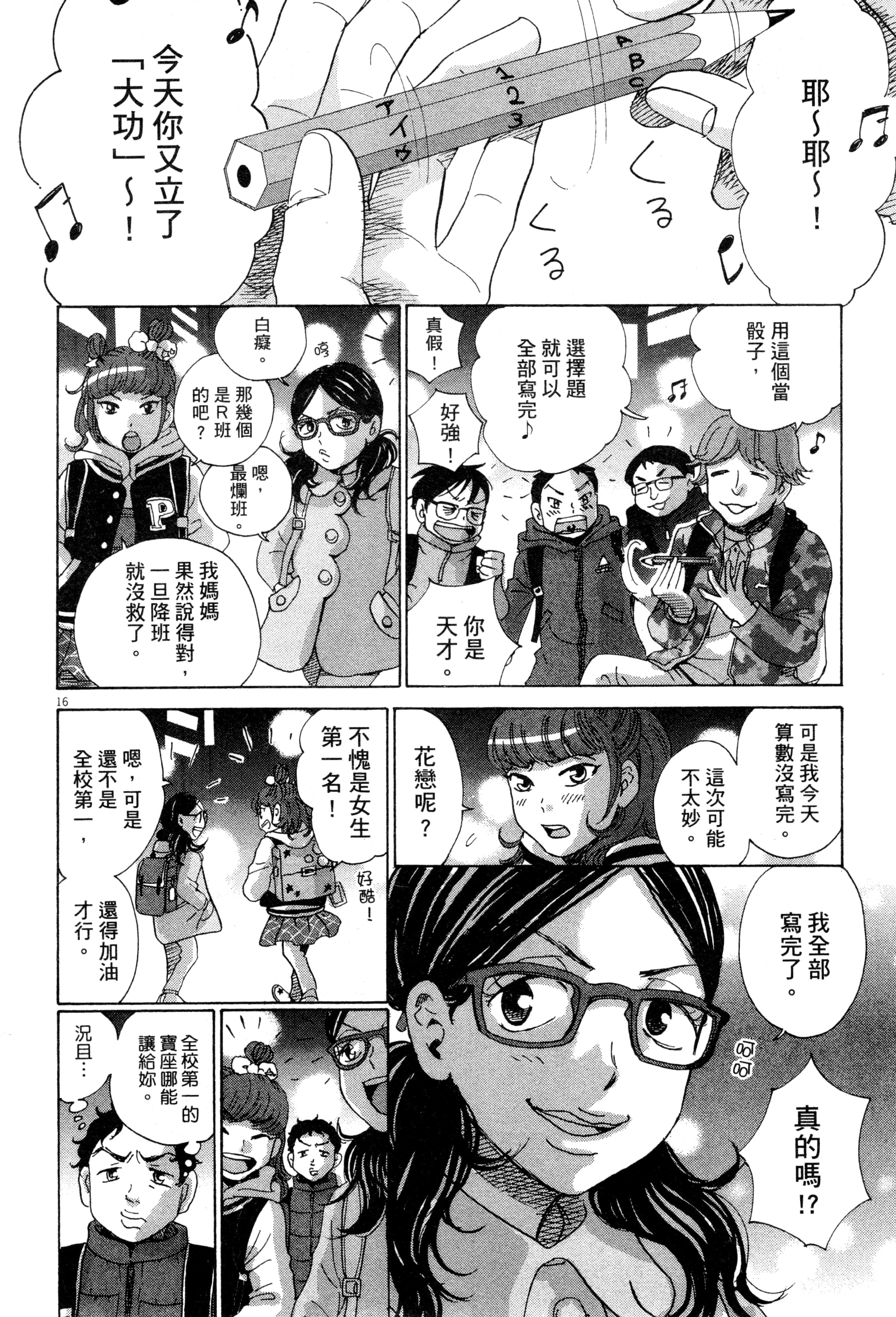 Page 77