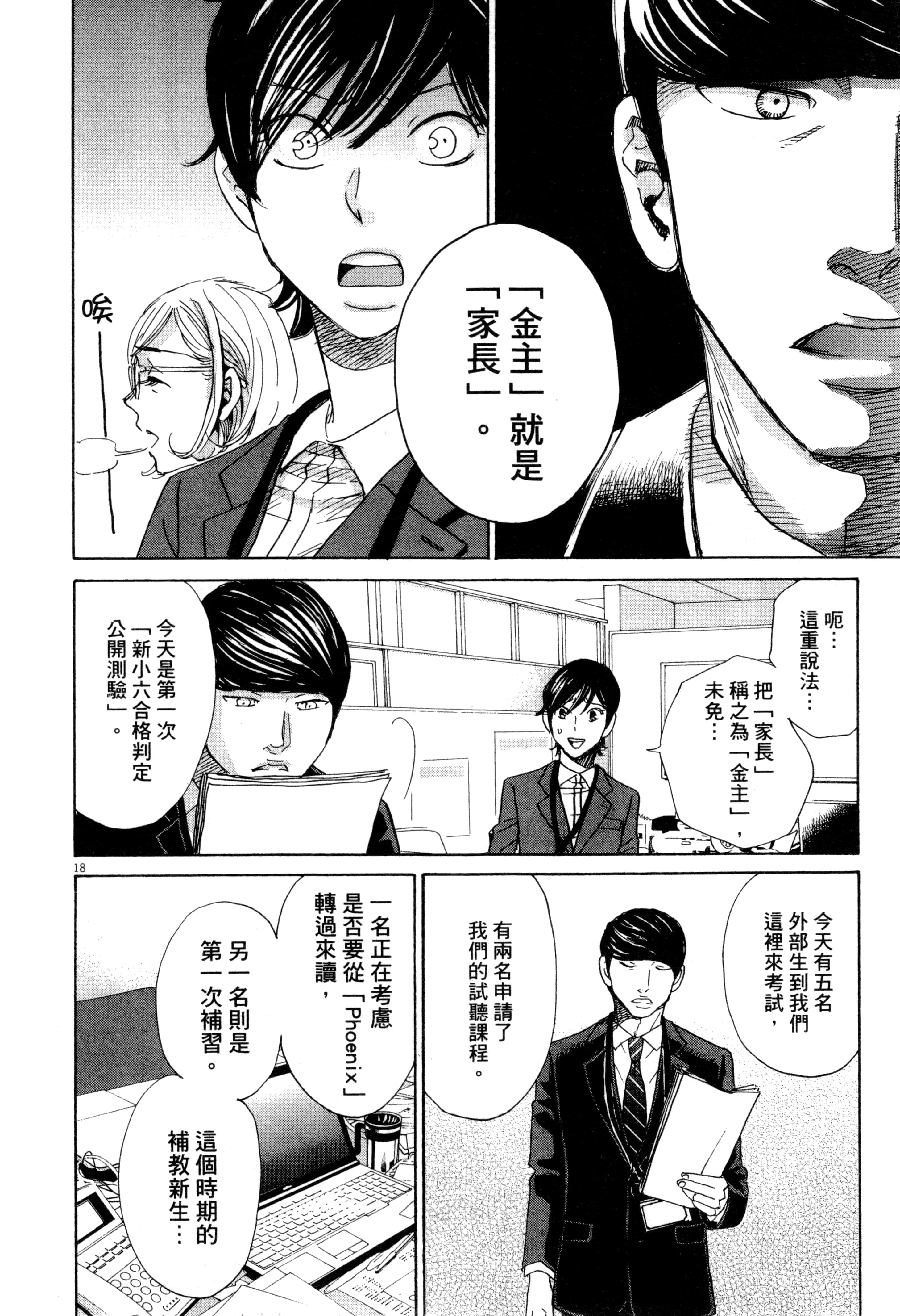 Page 79