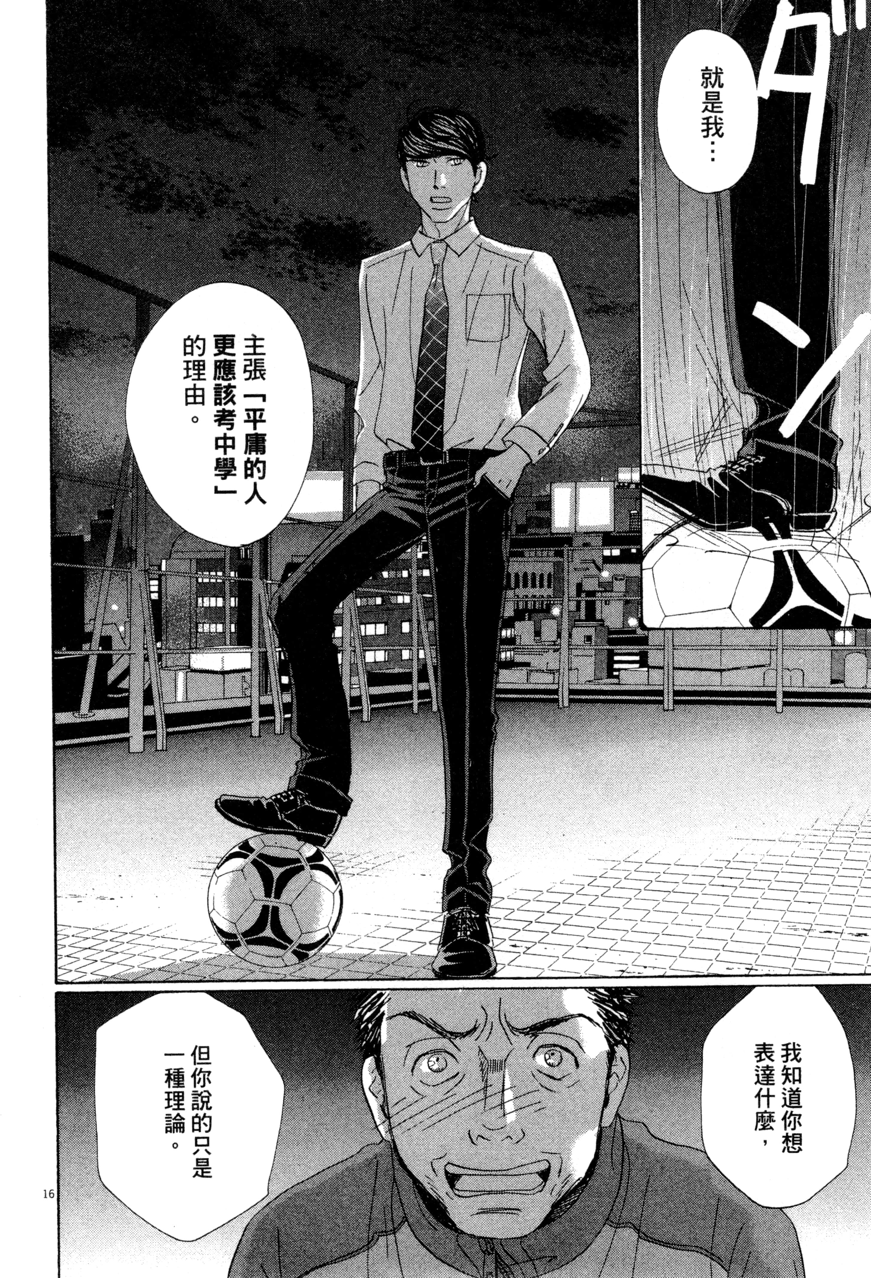 Page 103