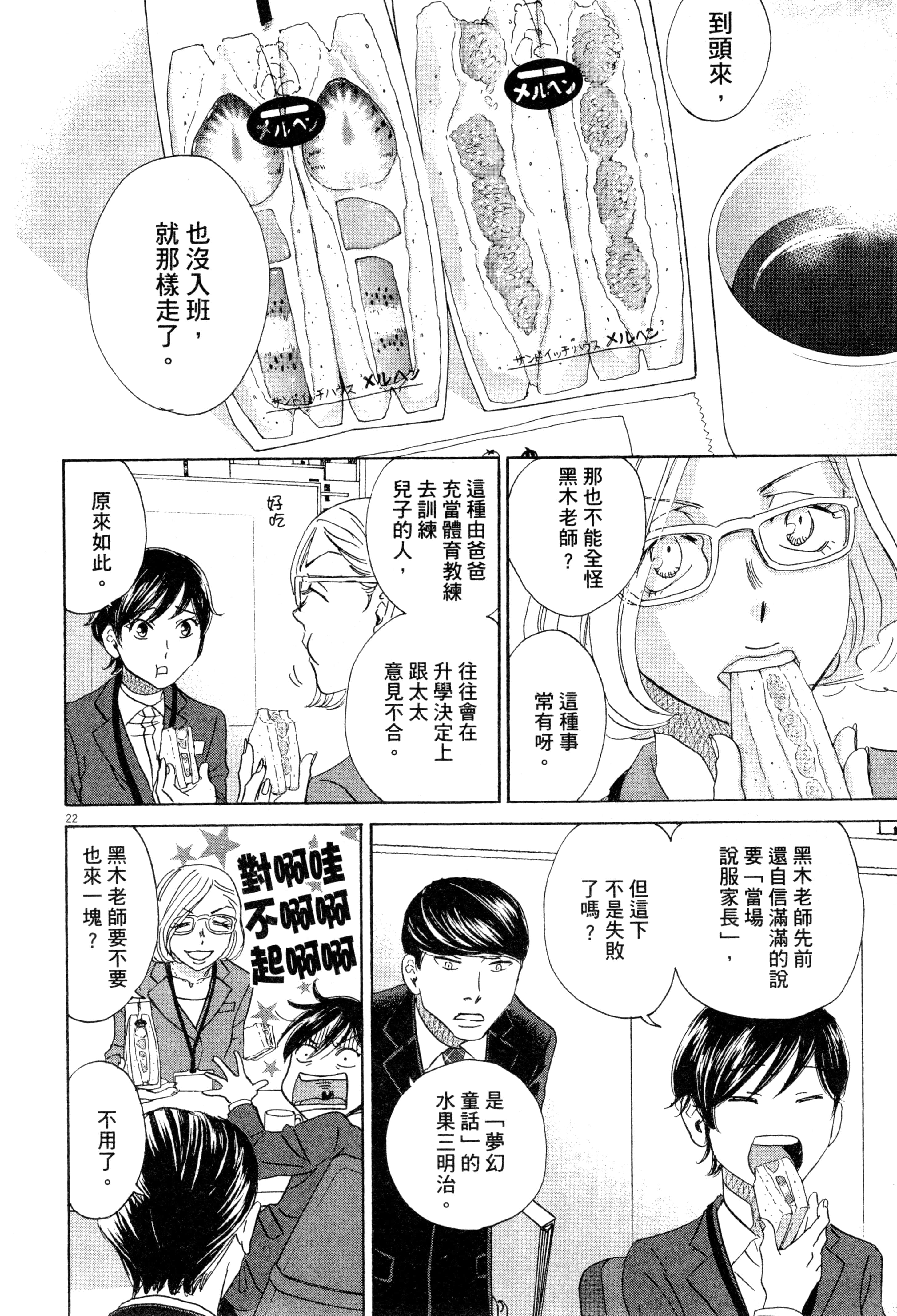 Page 109