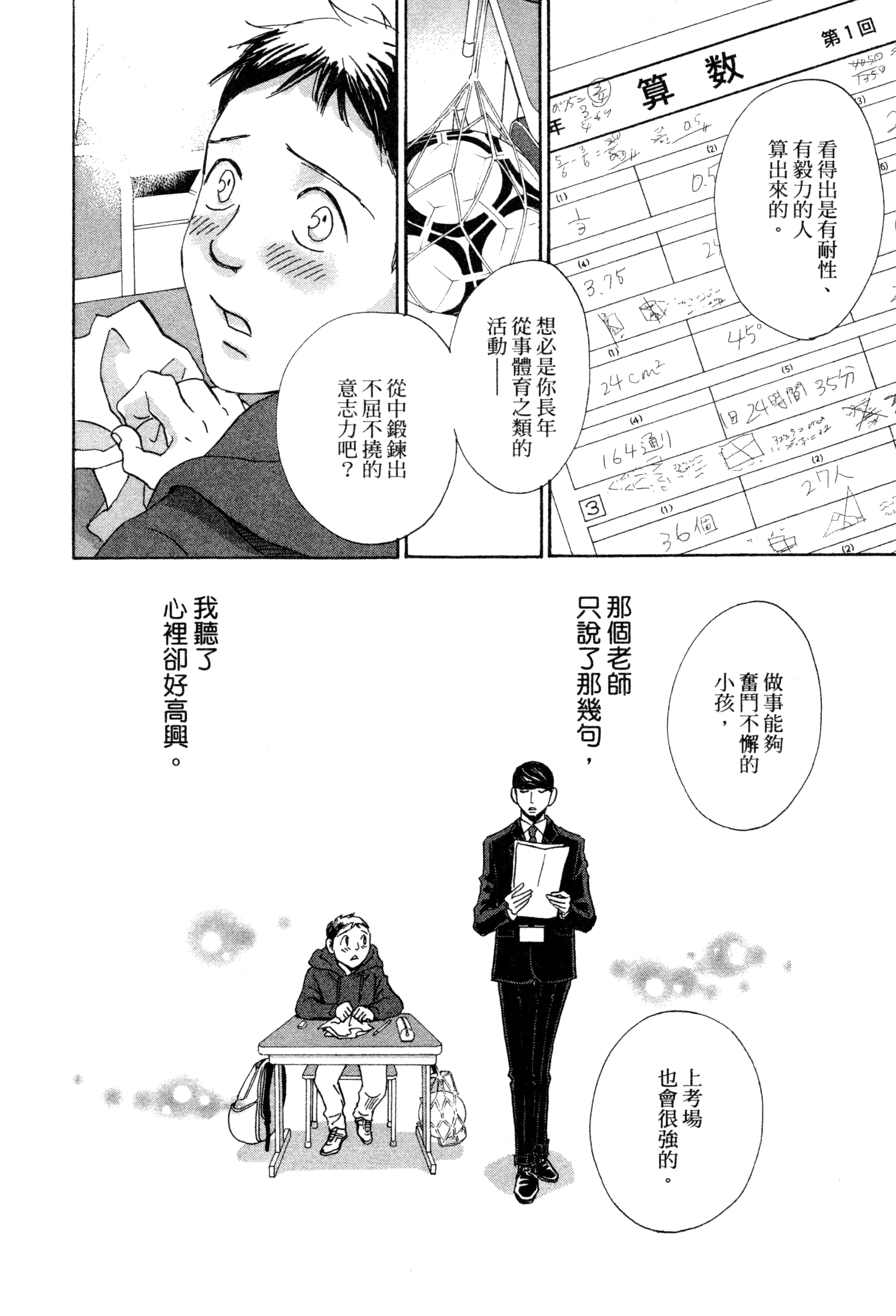 Page 115