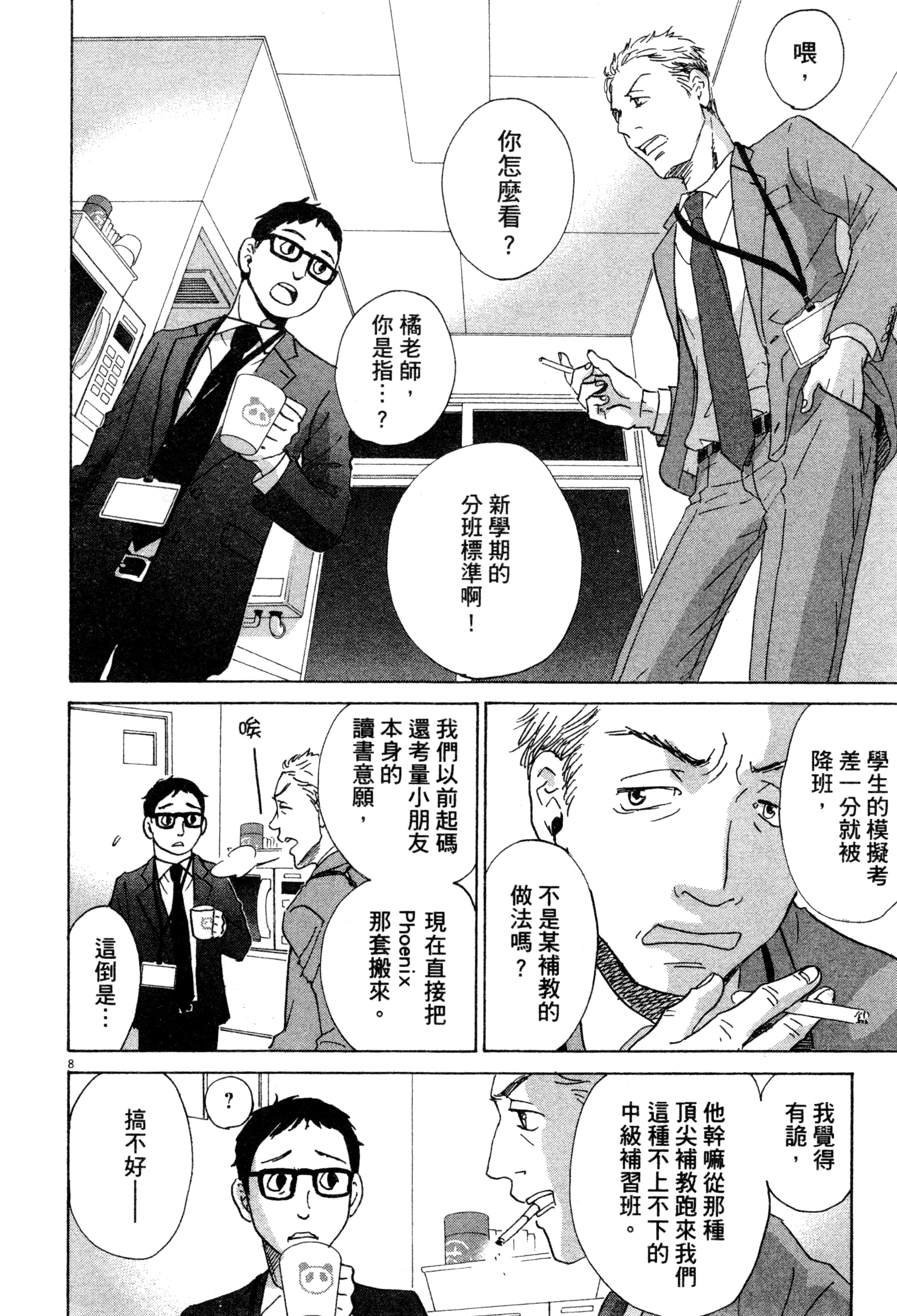 Page 123