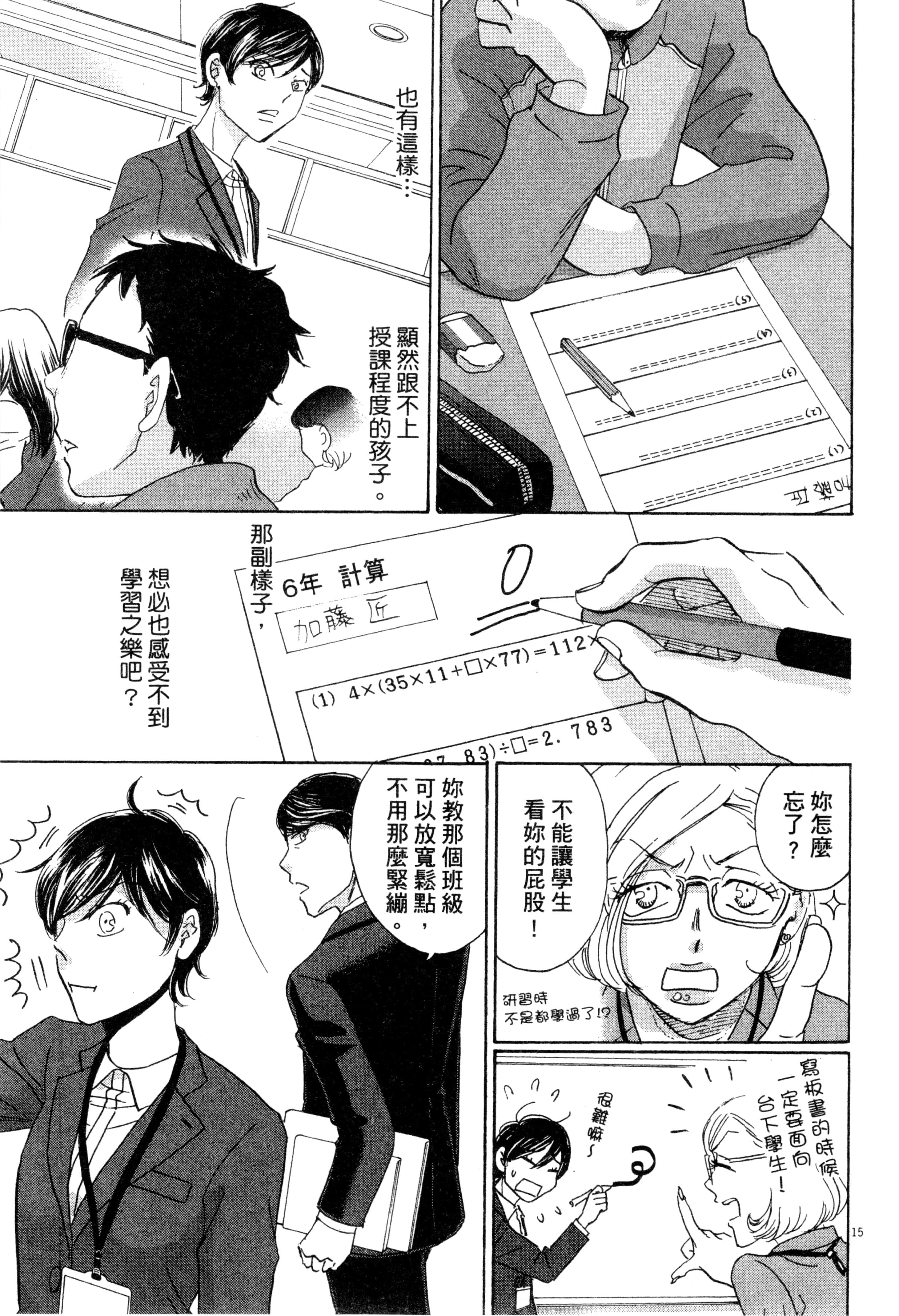 Page 130