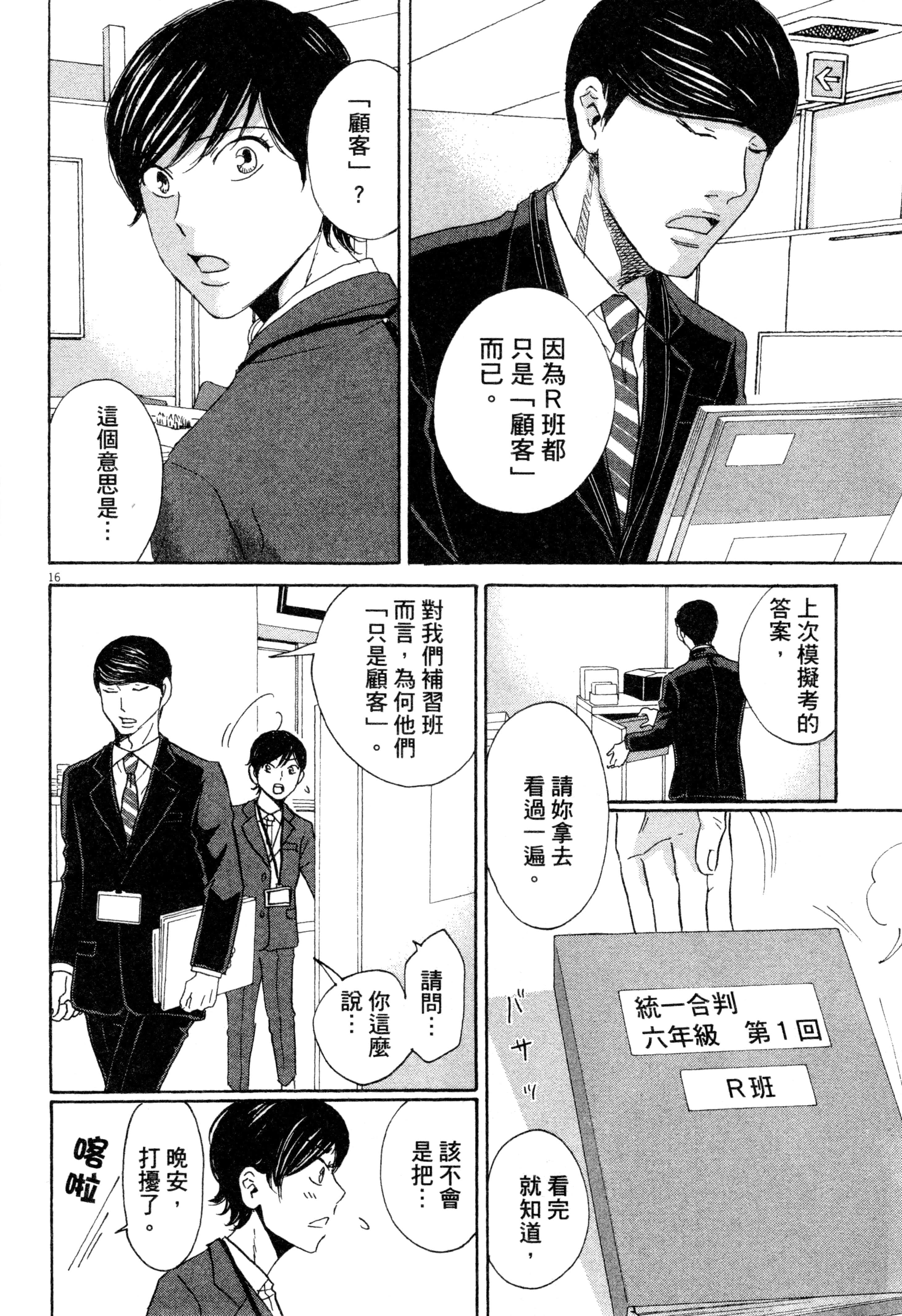 Page 131
