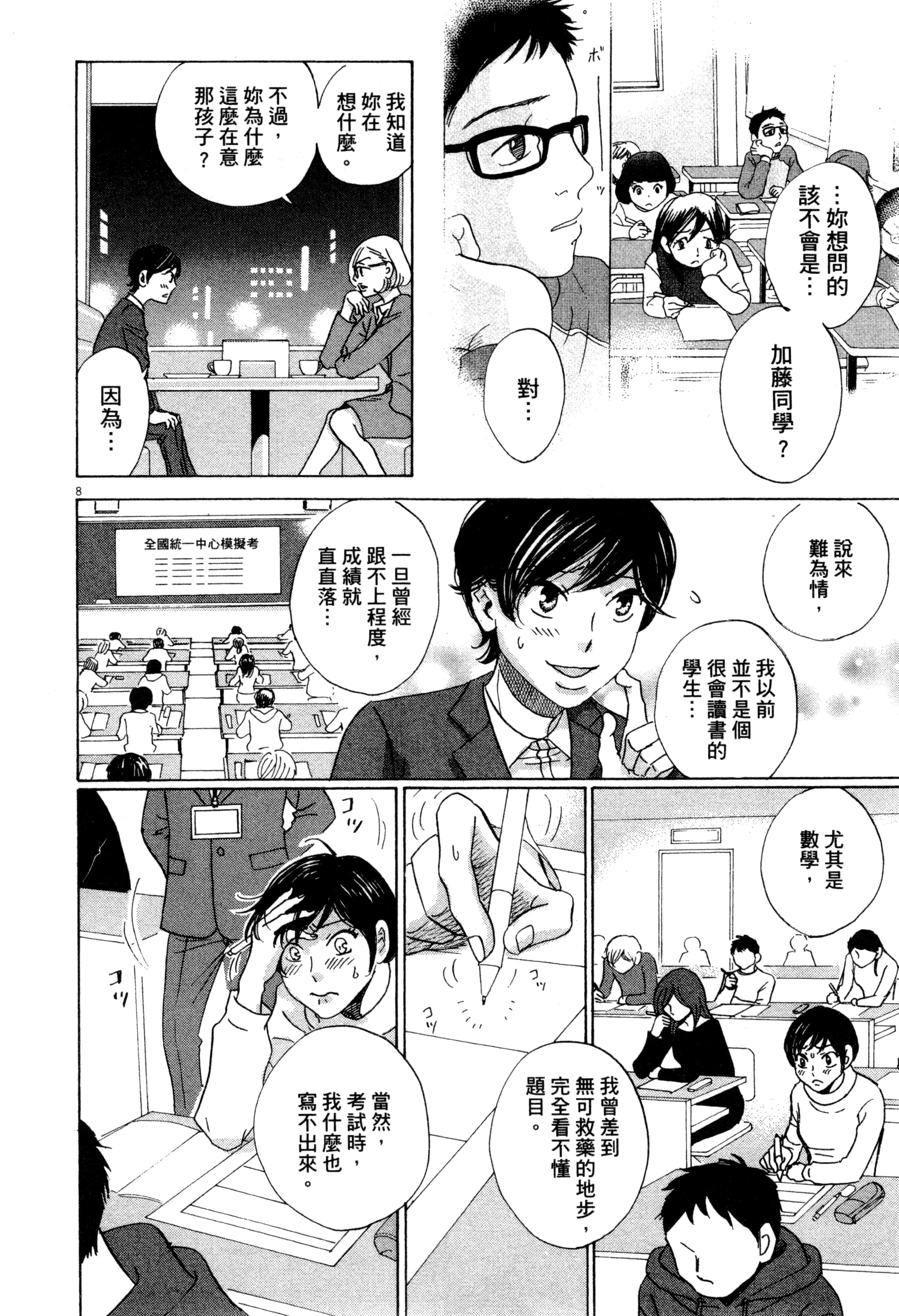 Page 143
