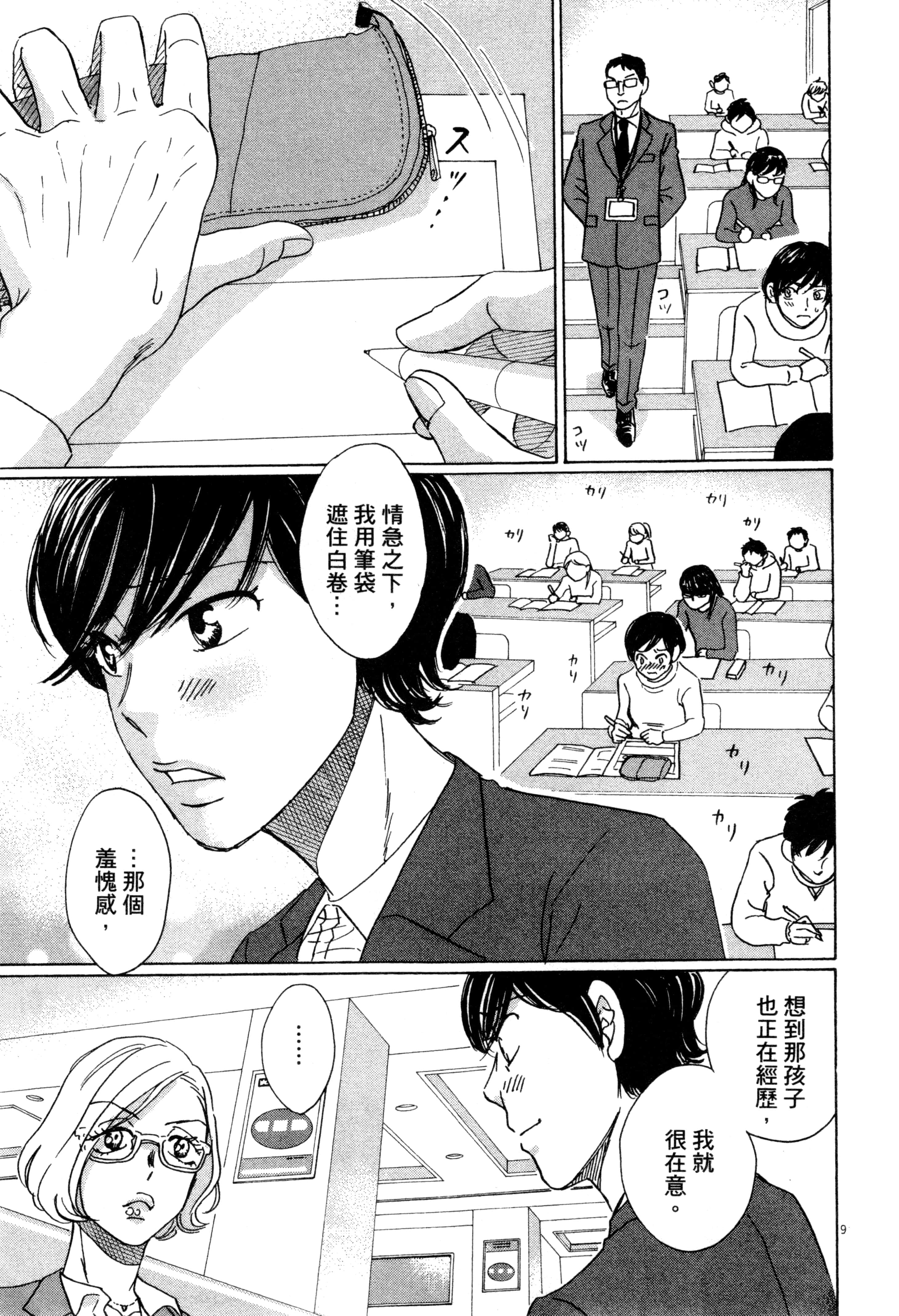 Page 144