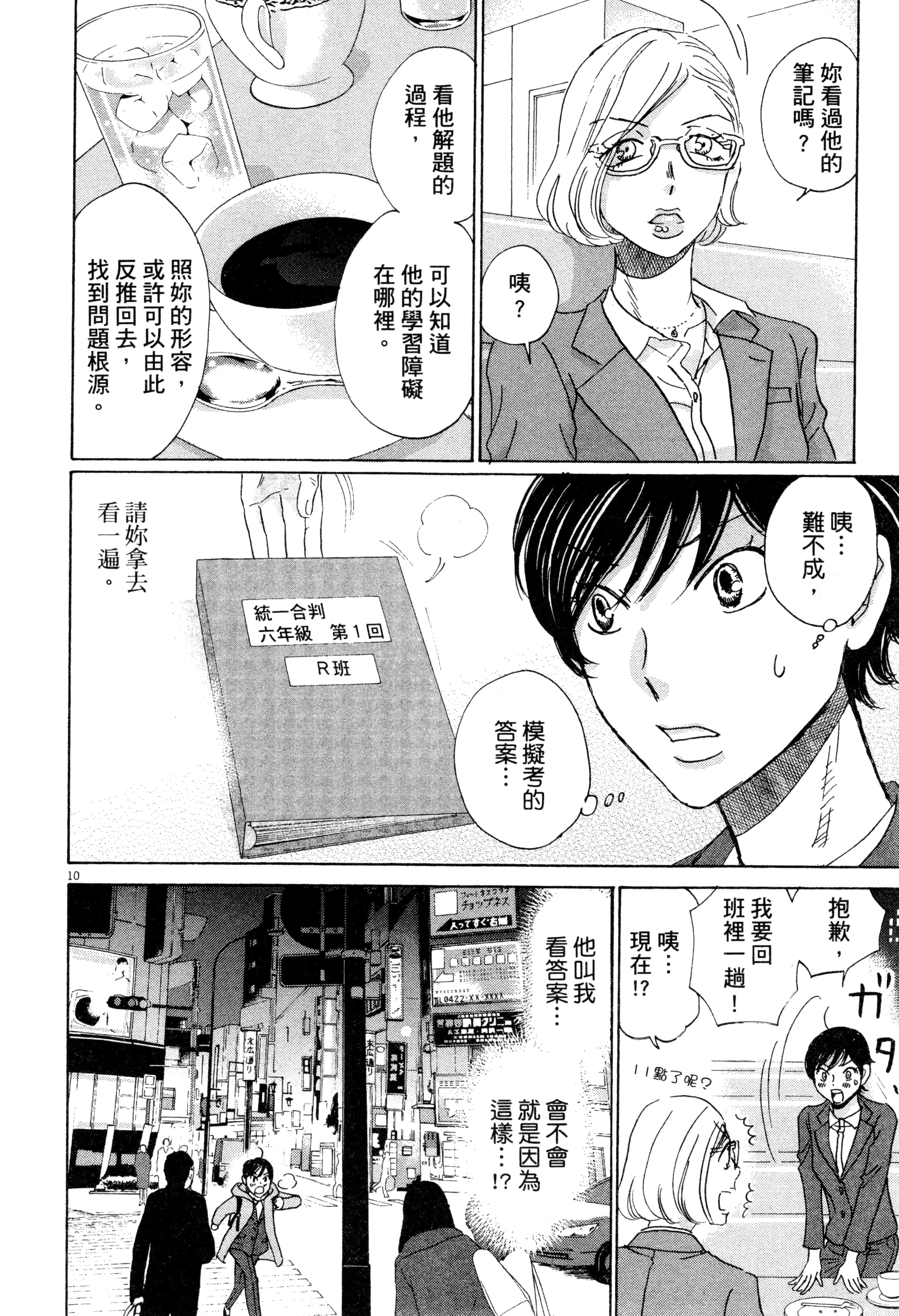 Page 145