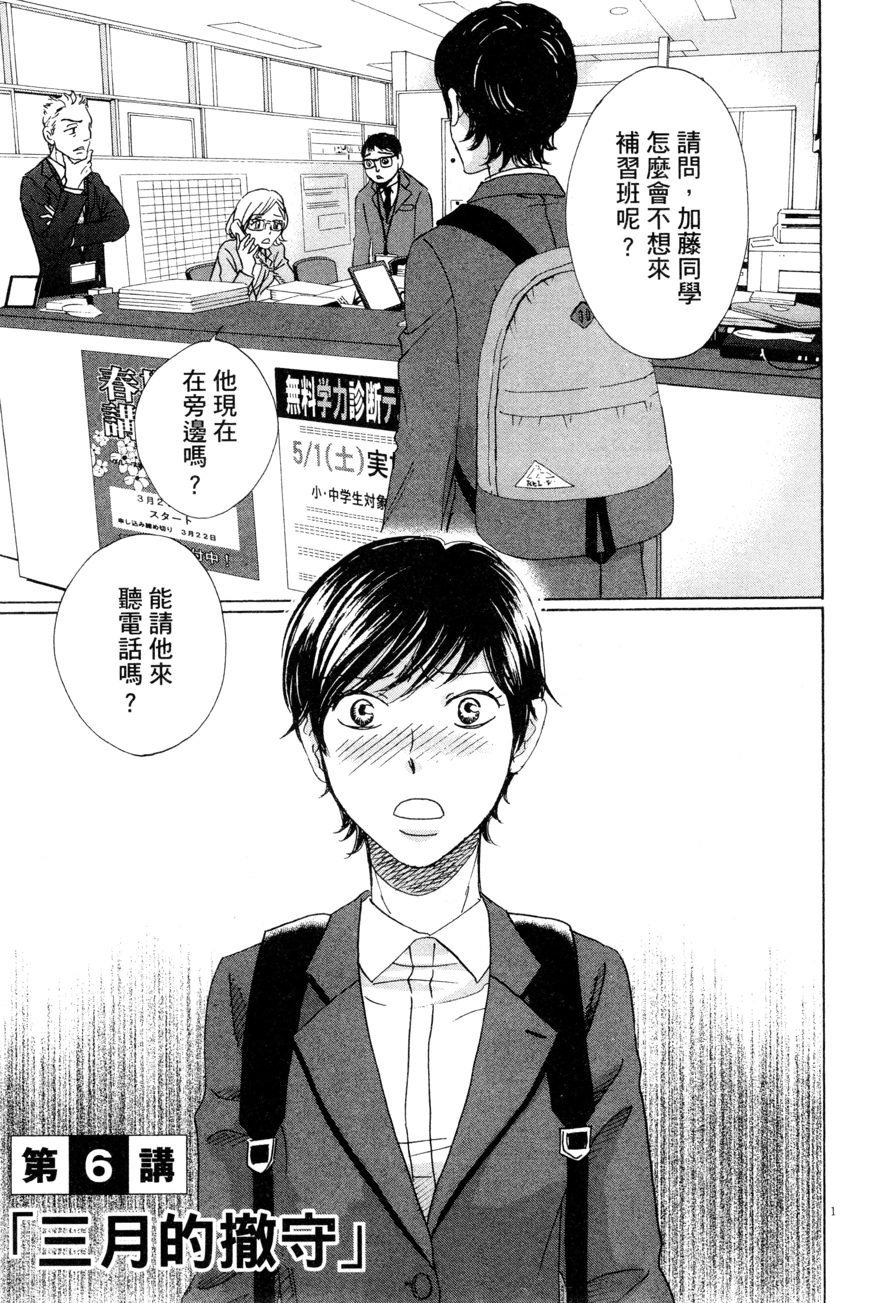 Page 154