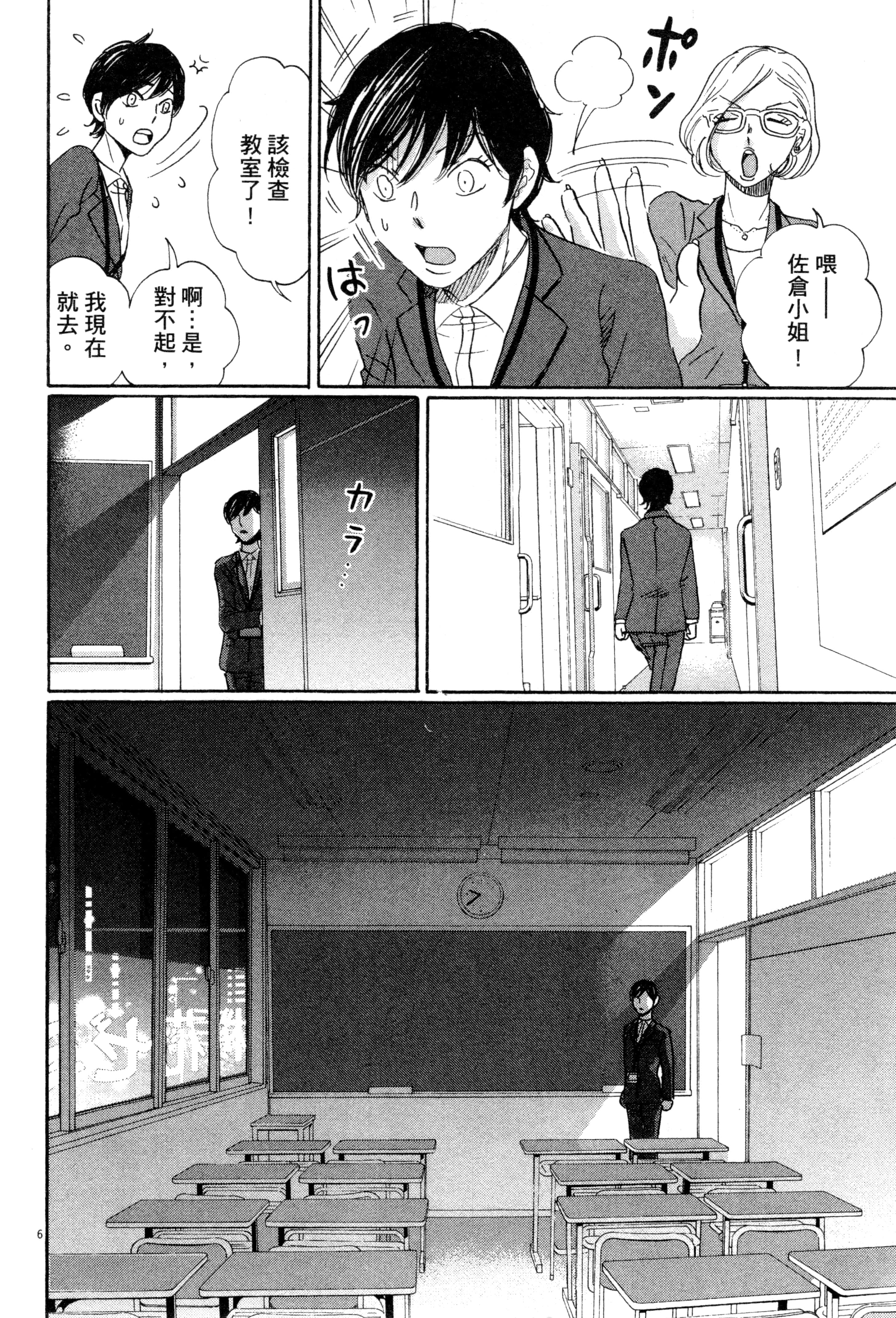 Page 159