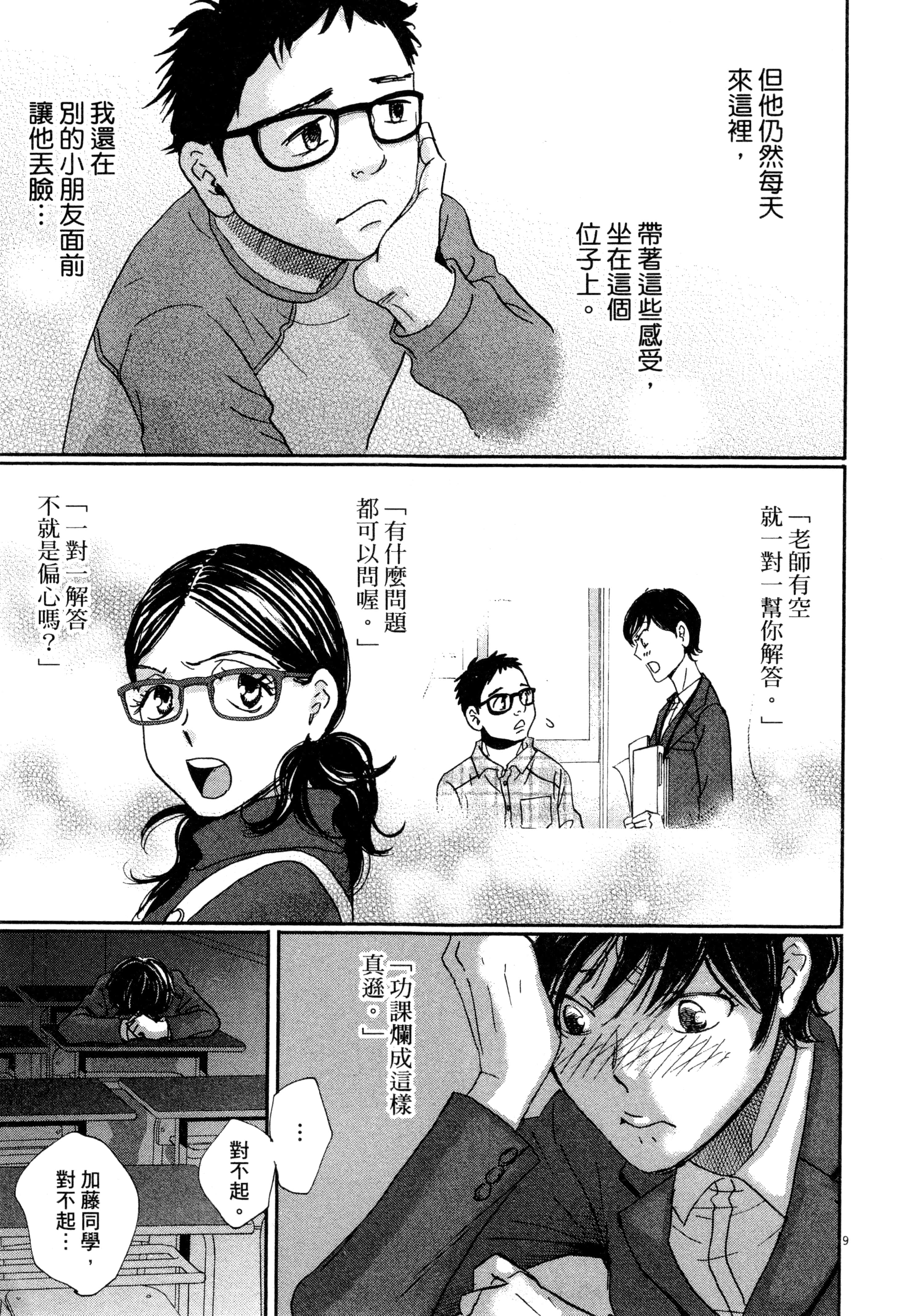 Page 162