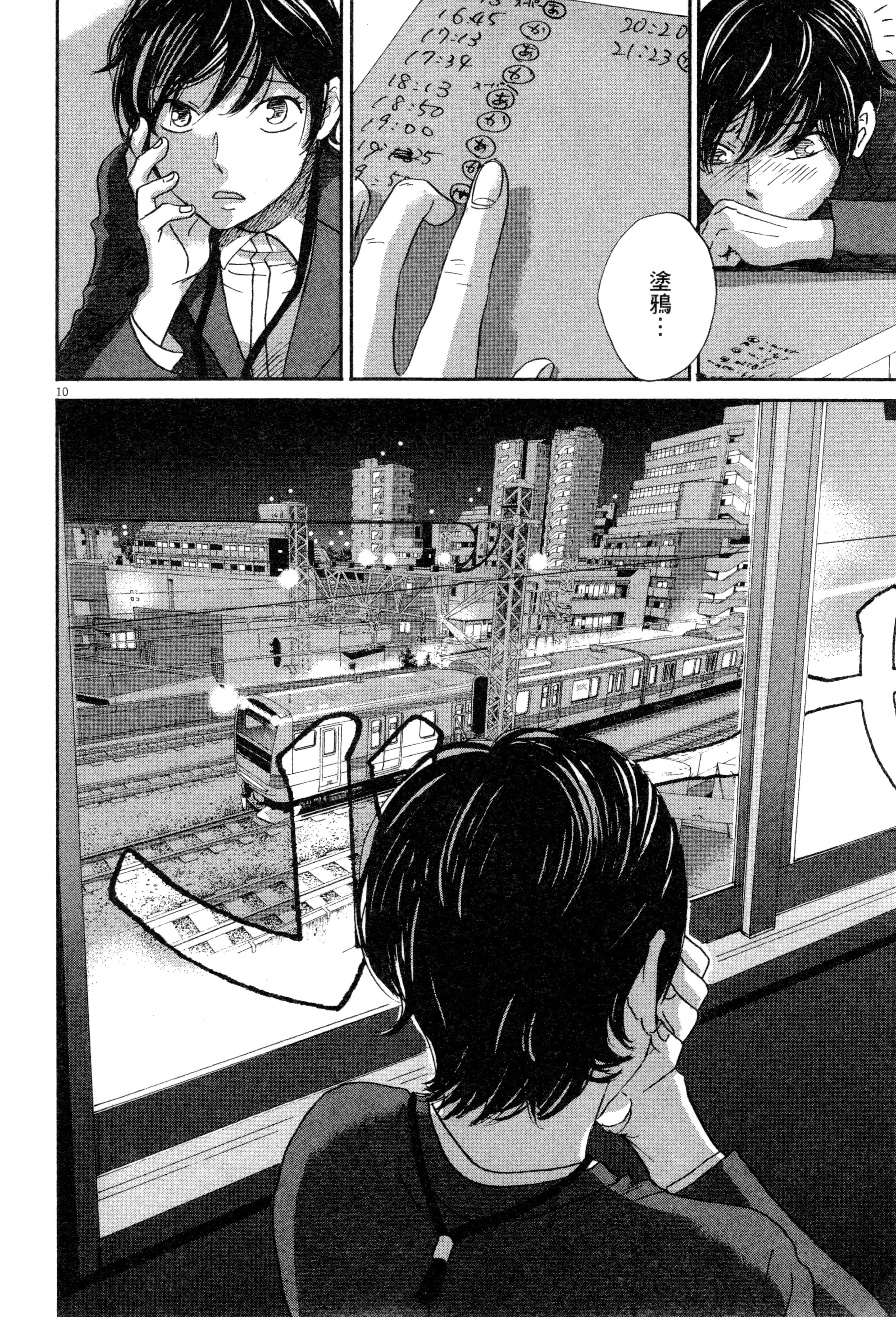 Page 163