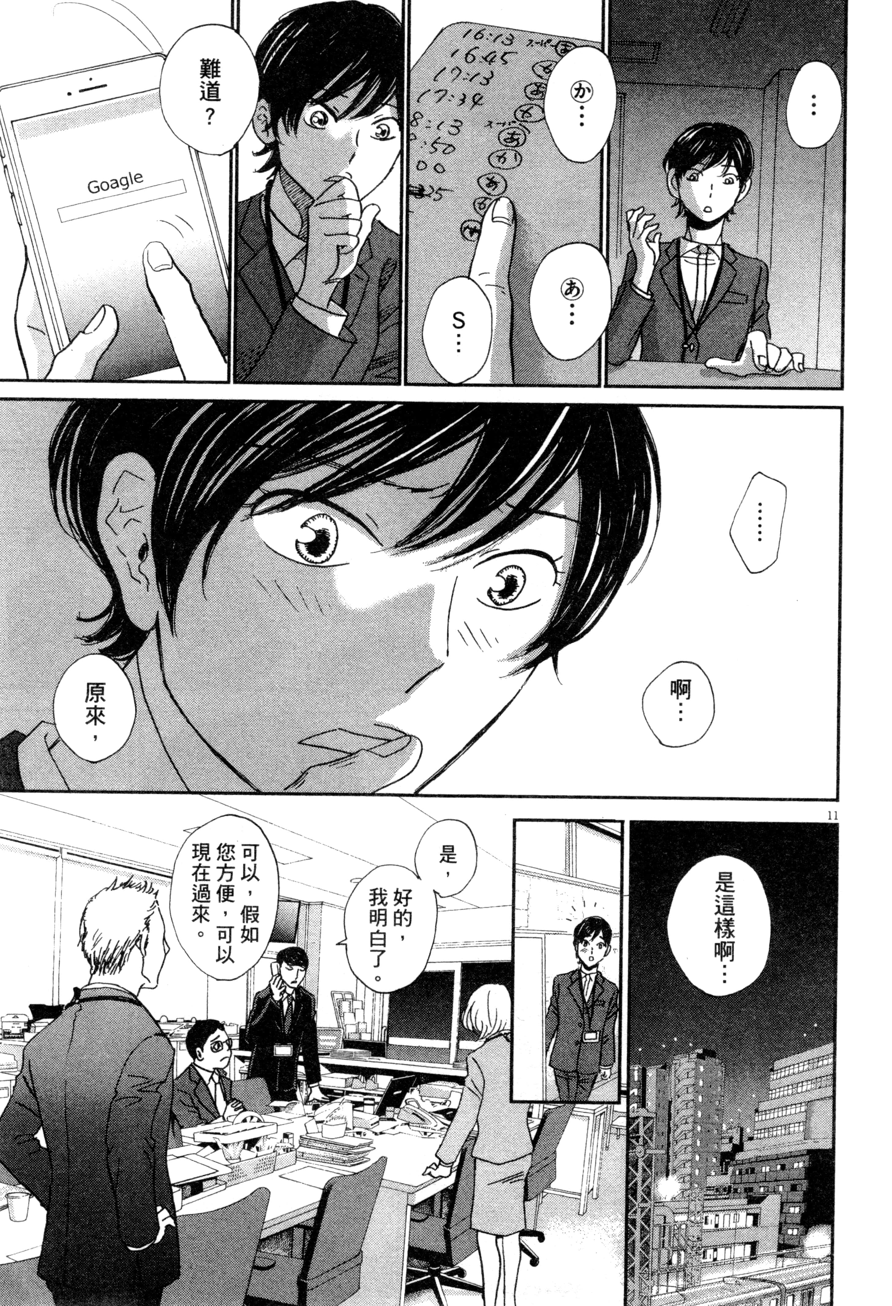 Page 164