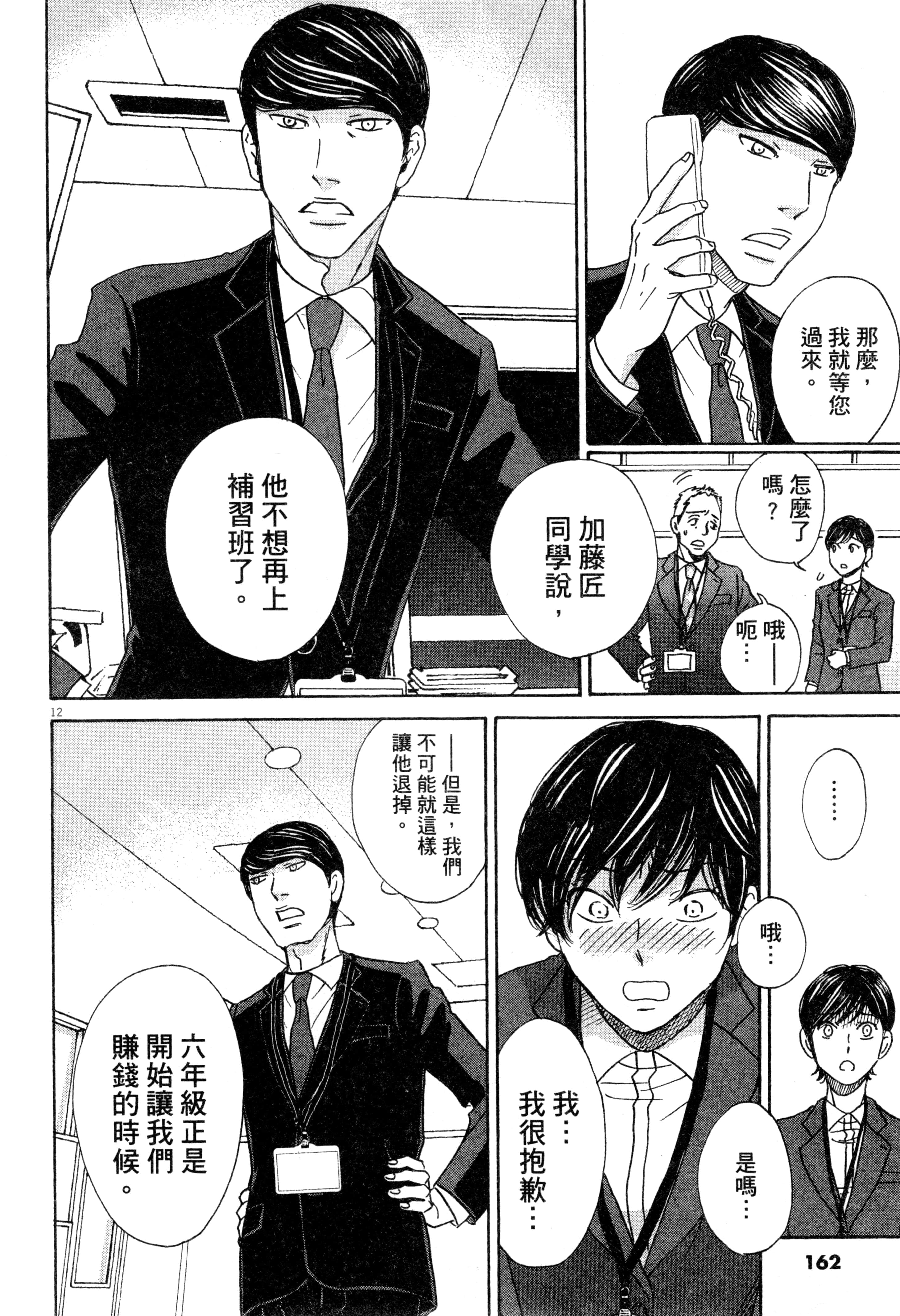 Page 165