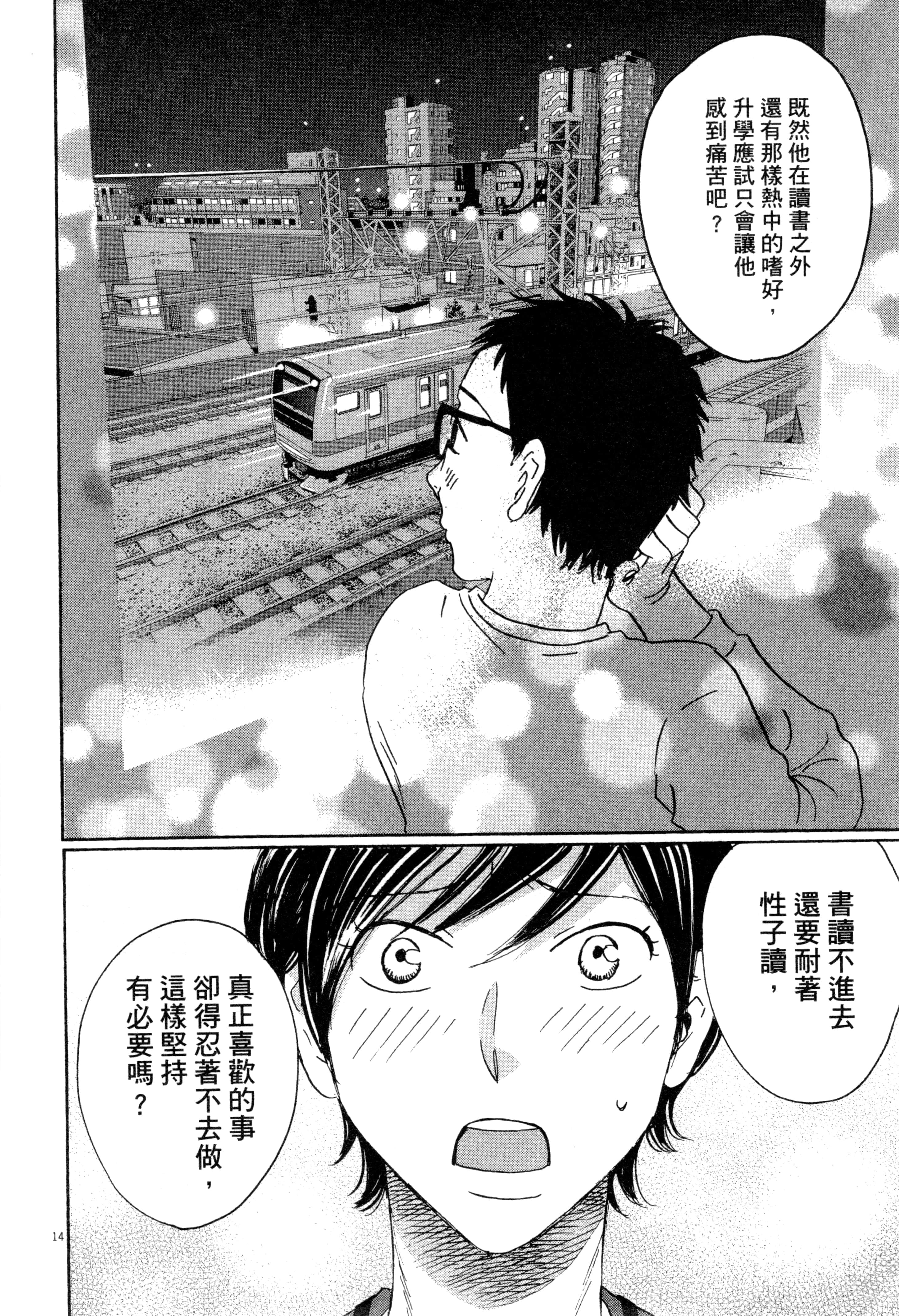 Page 167