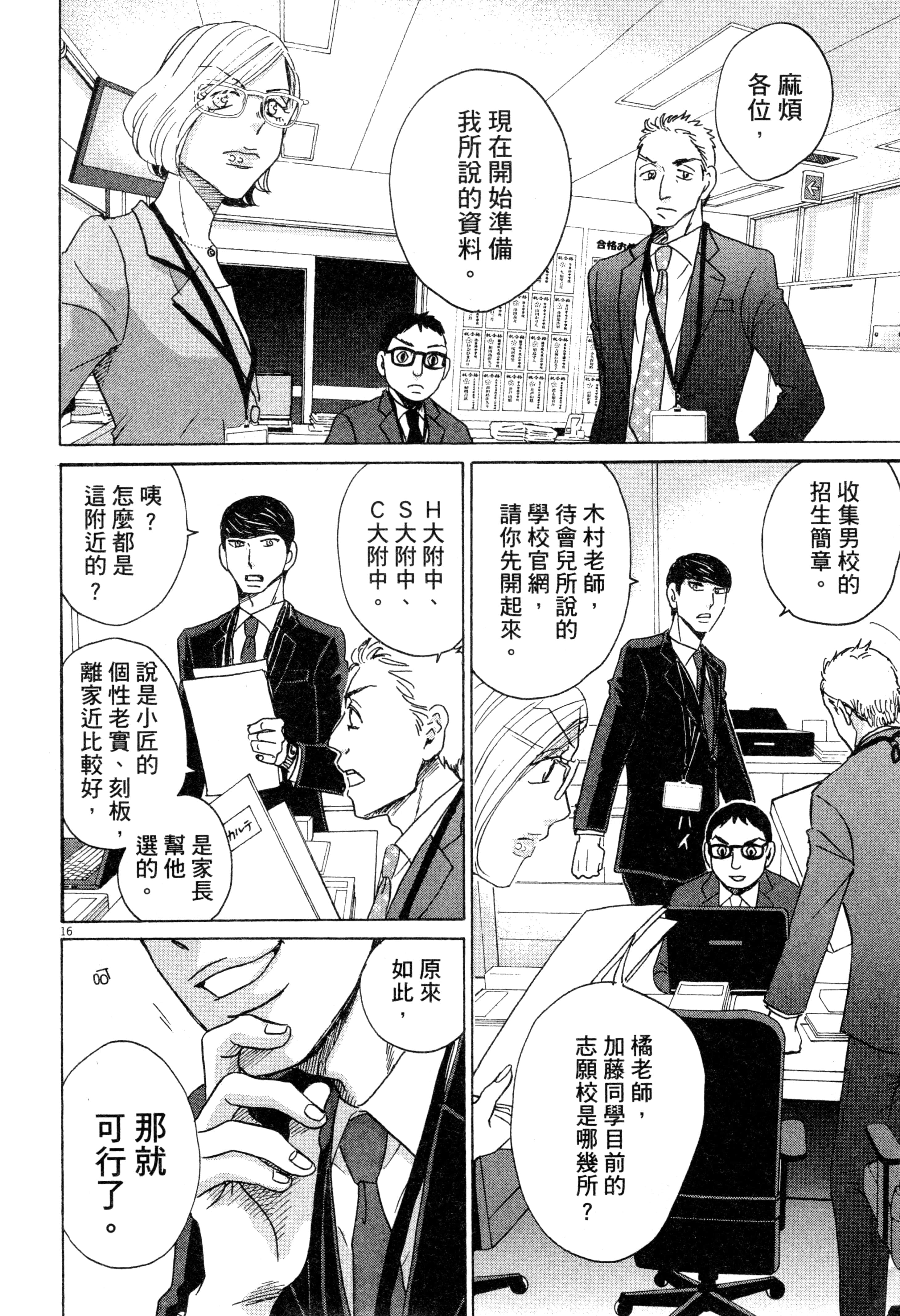 Page 169