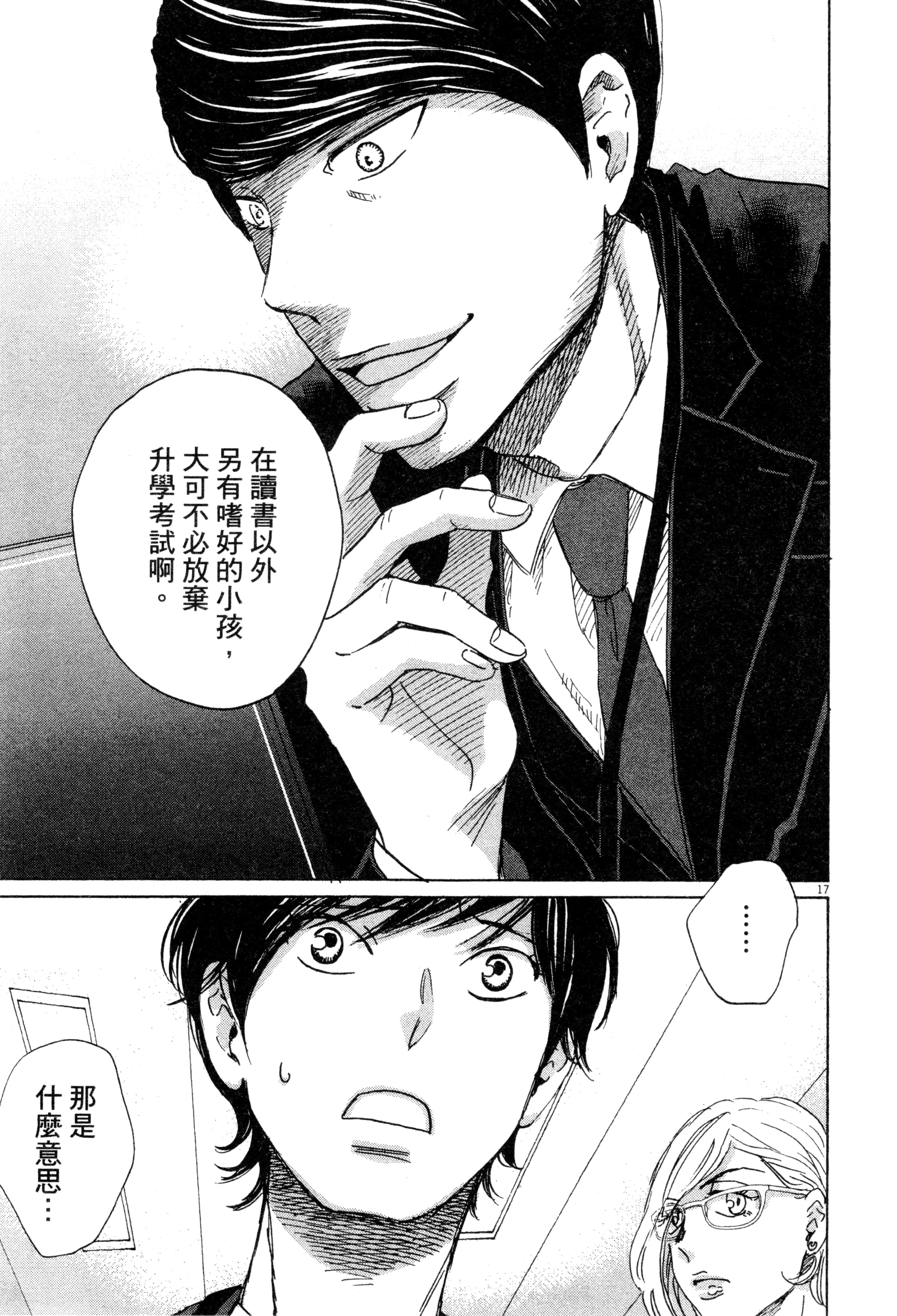 Page 170