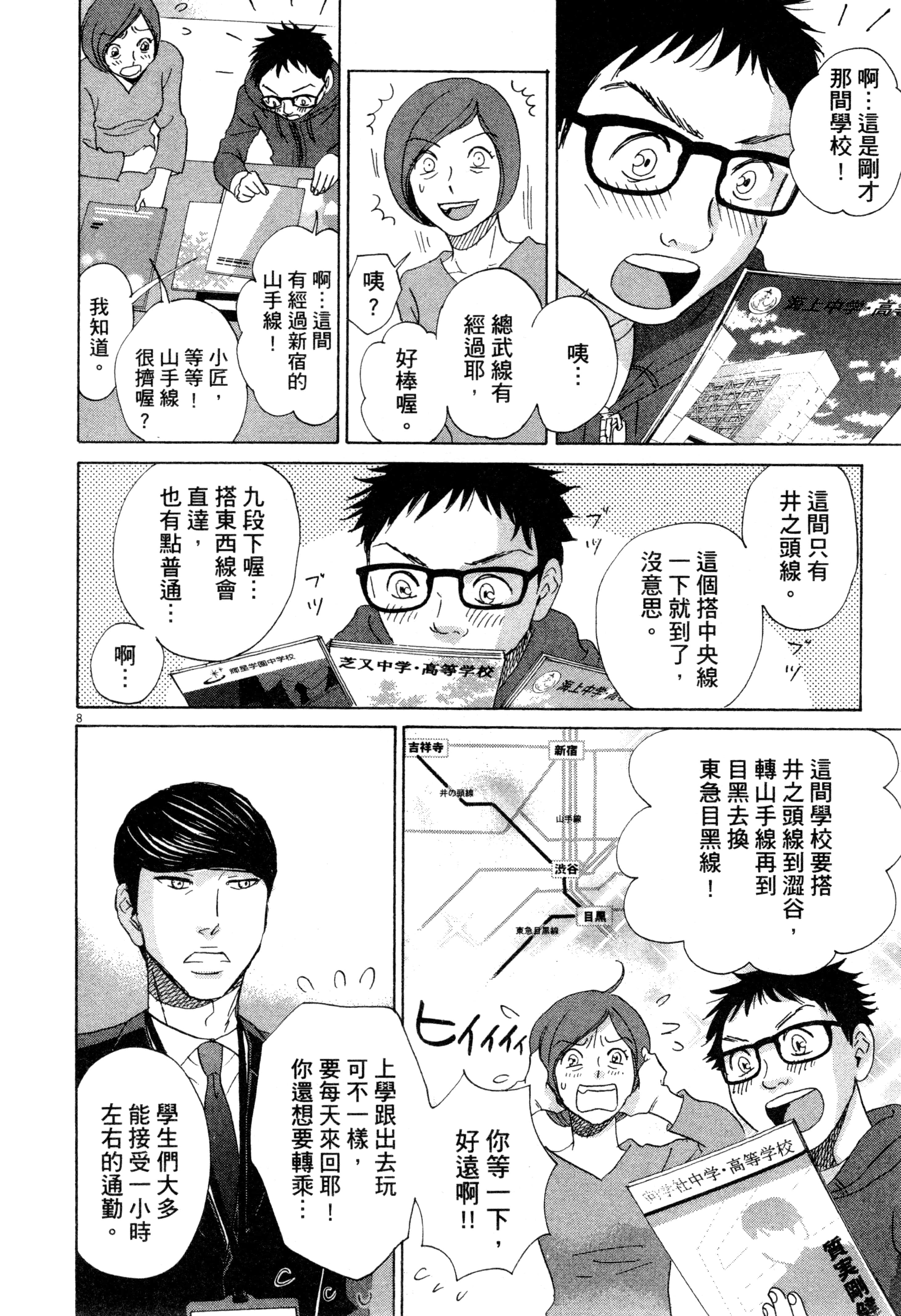 Page 179