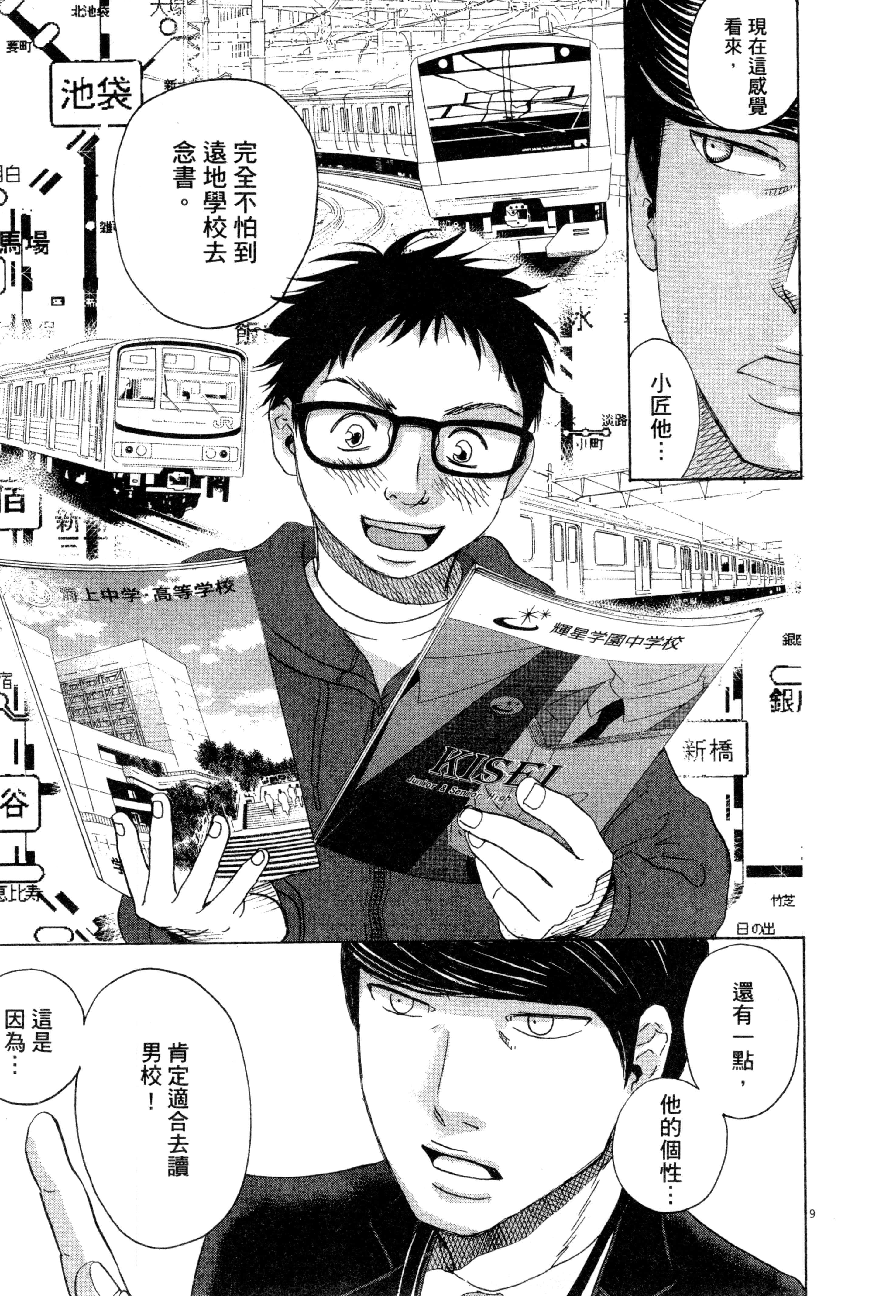 Page 180