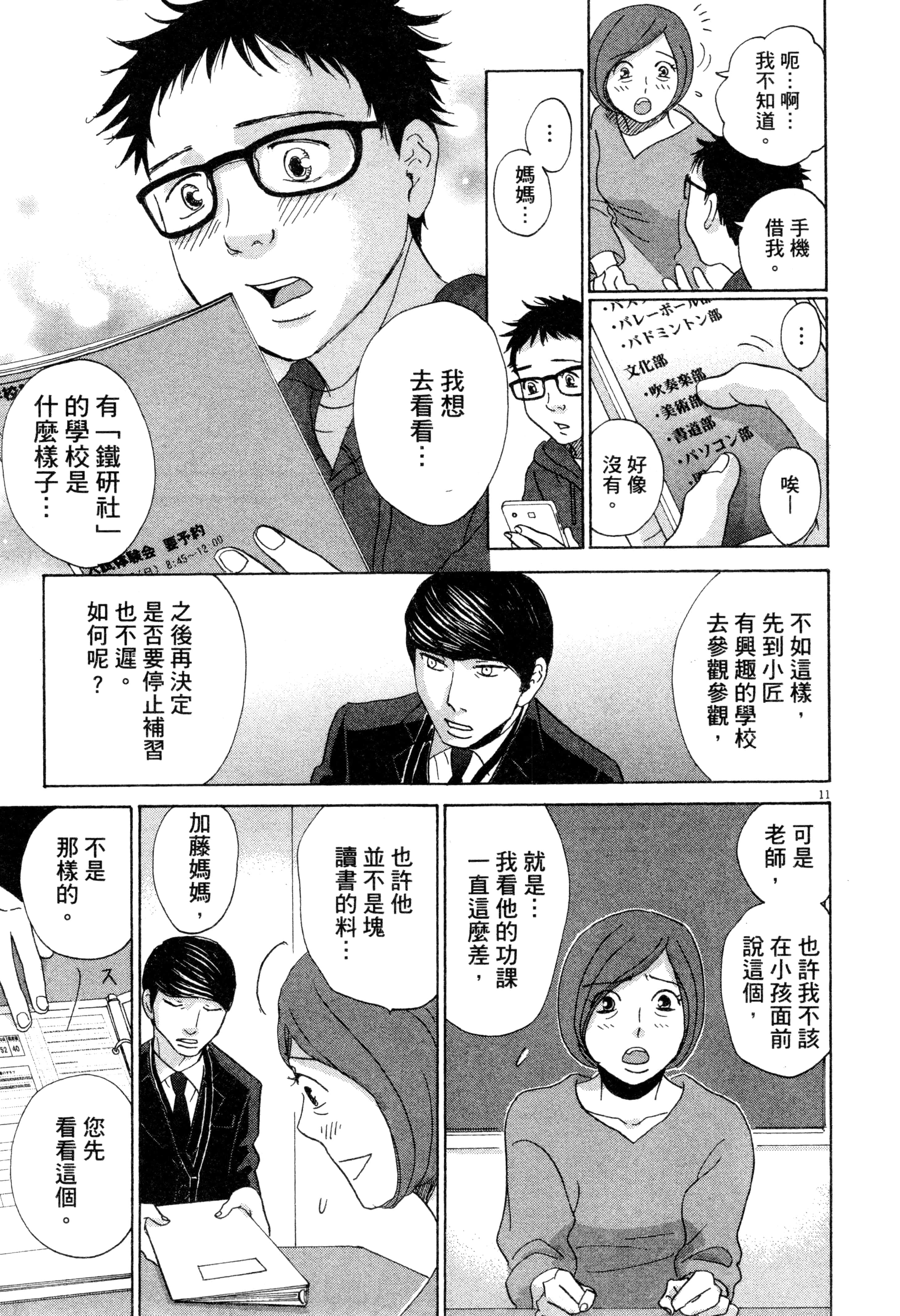 Page 182
