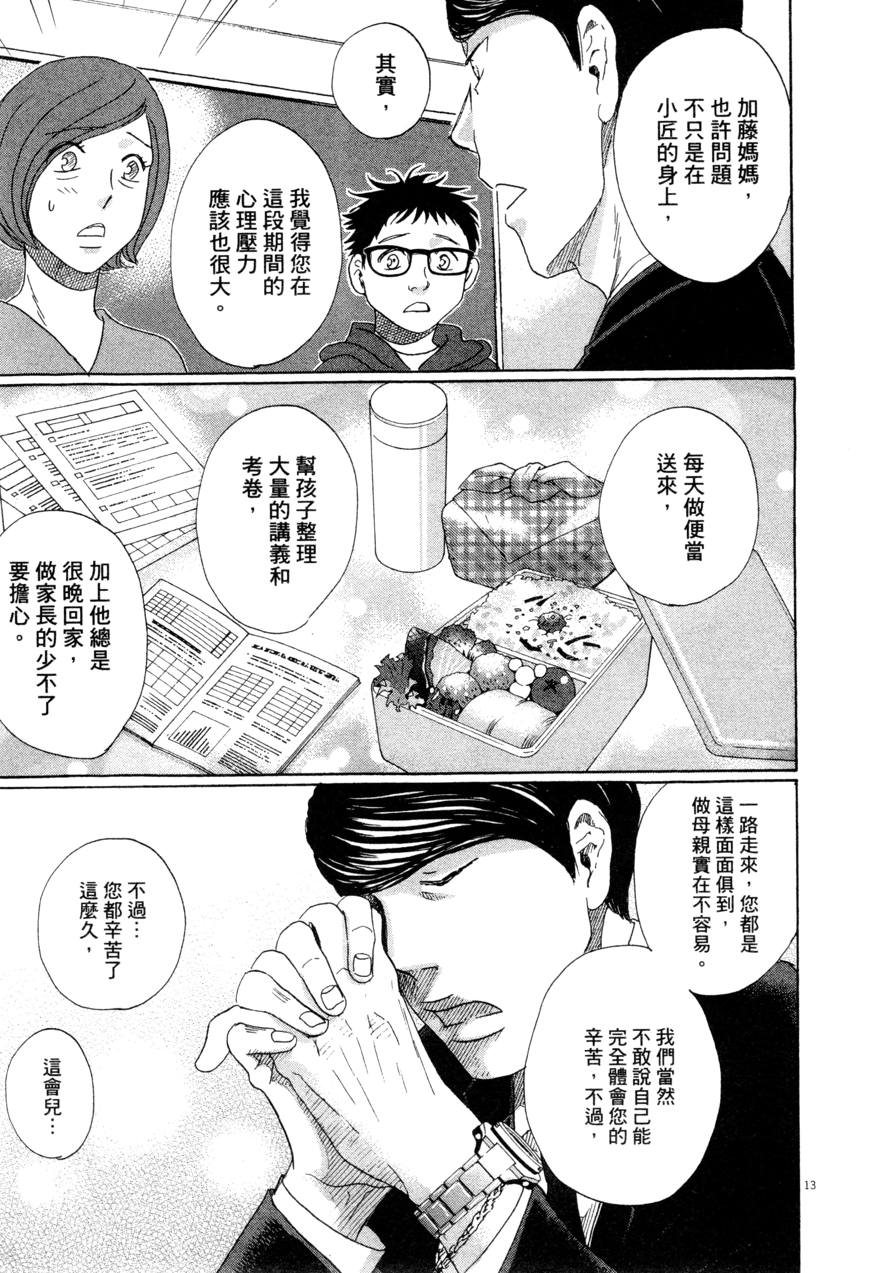 Page 184