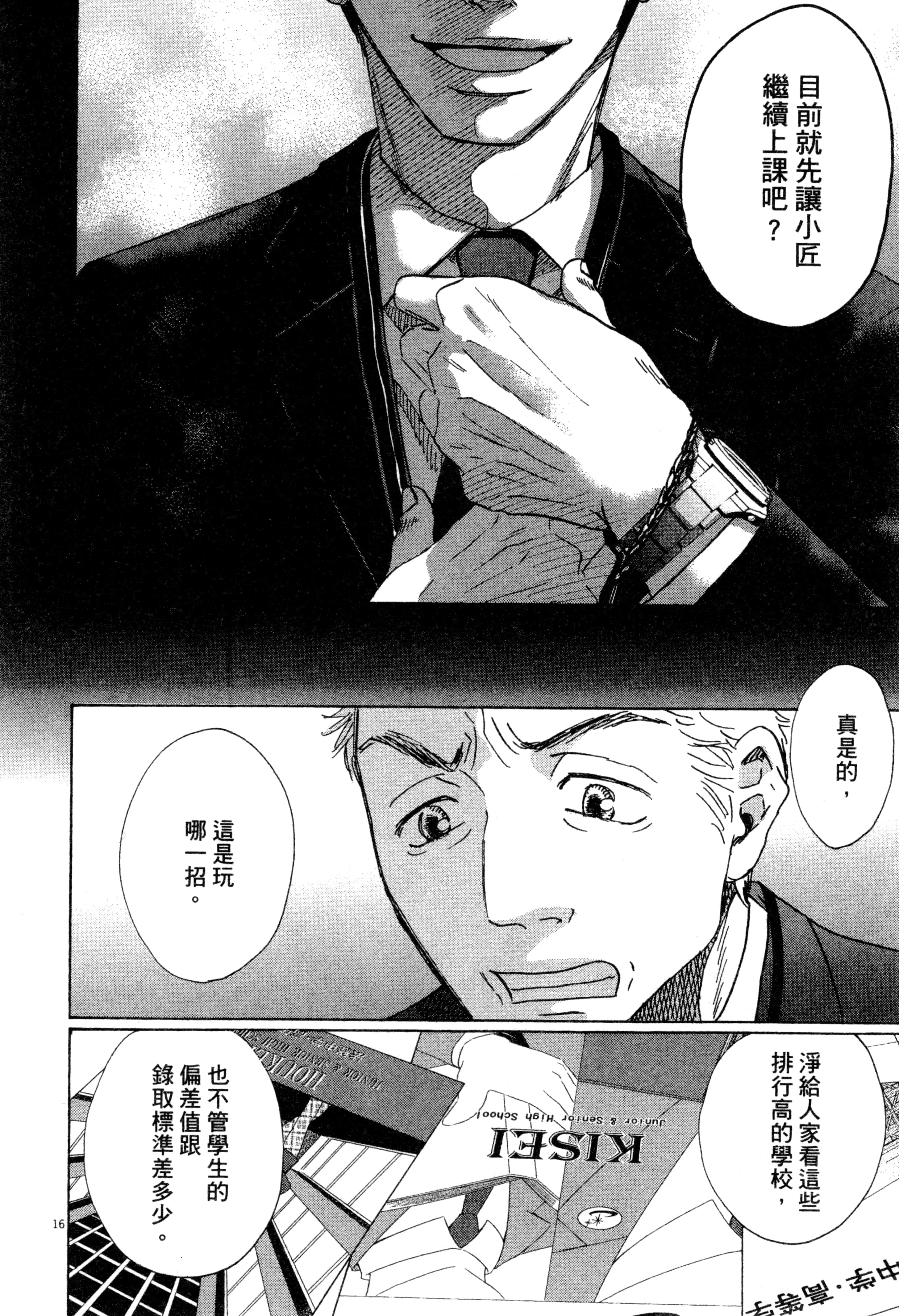 Page 187