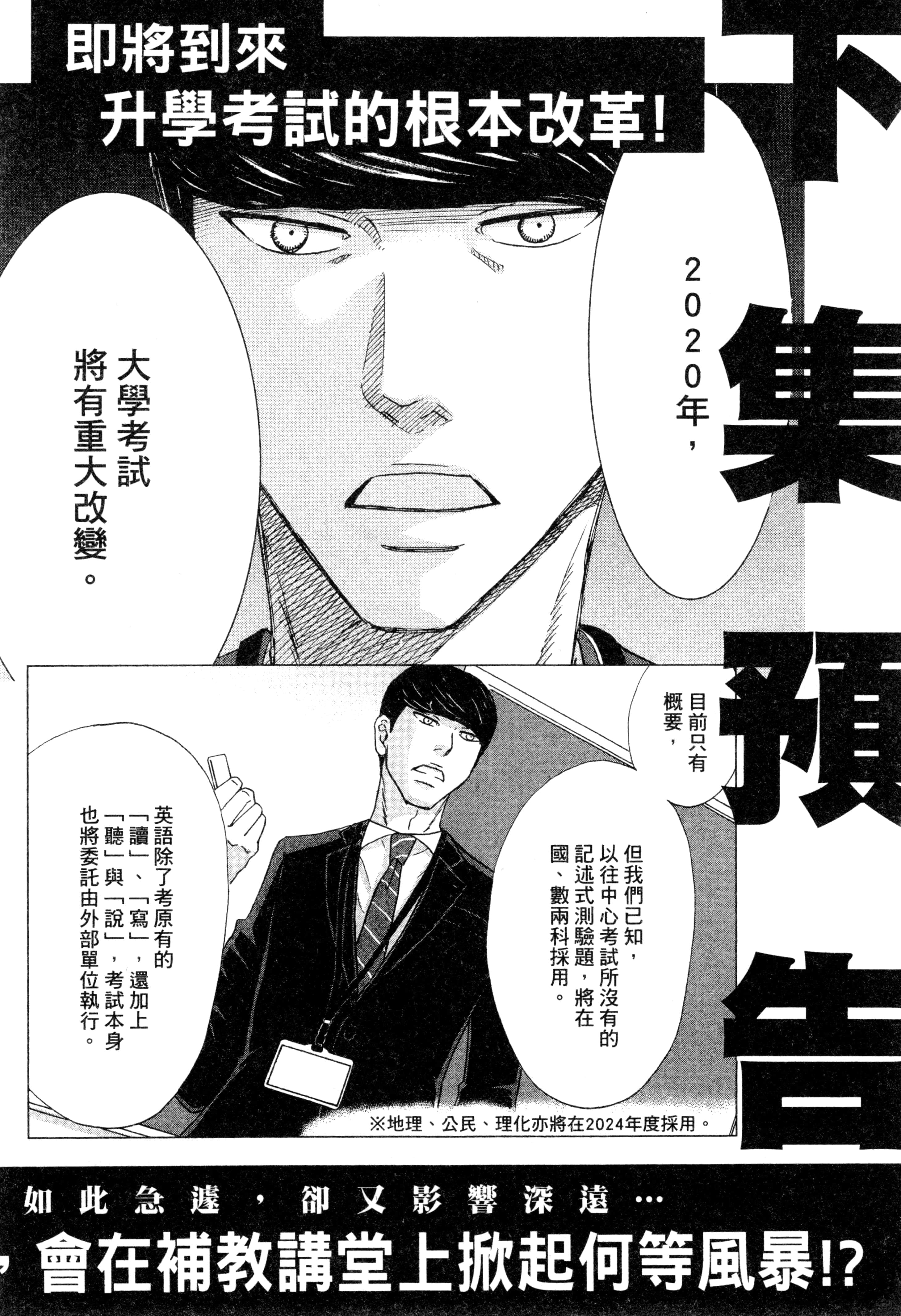 Page 193