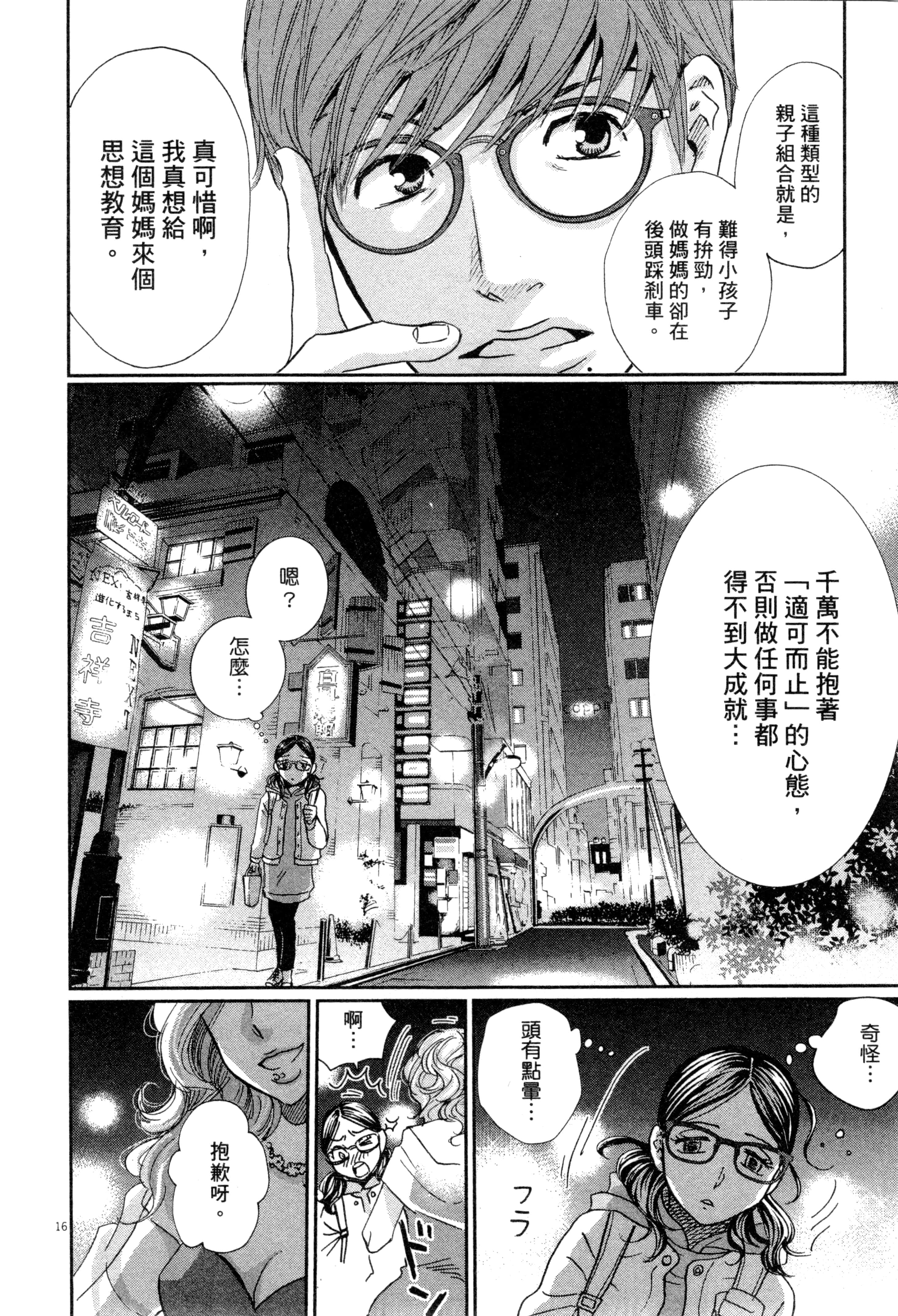 Page 79