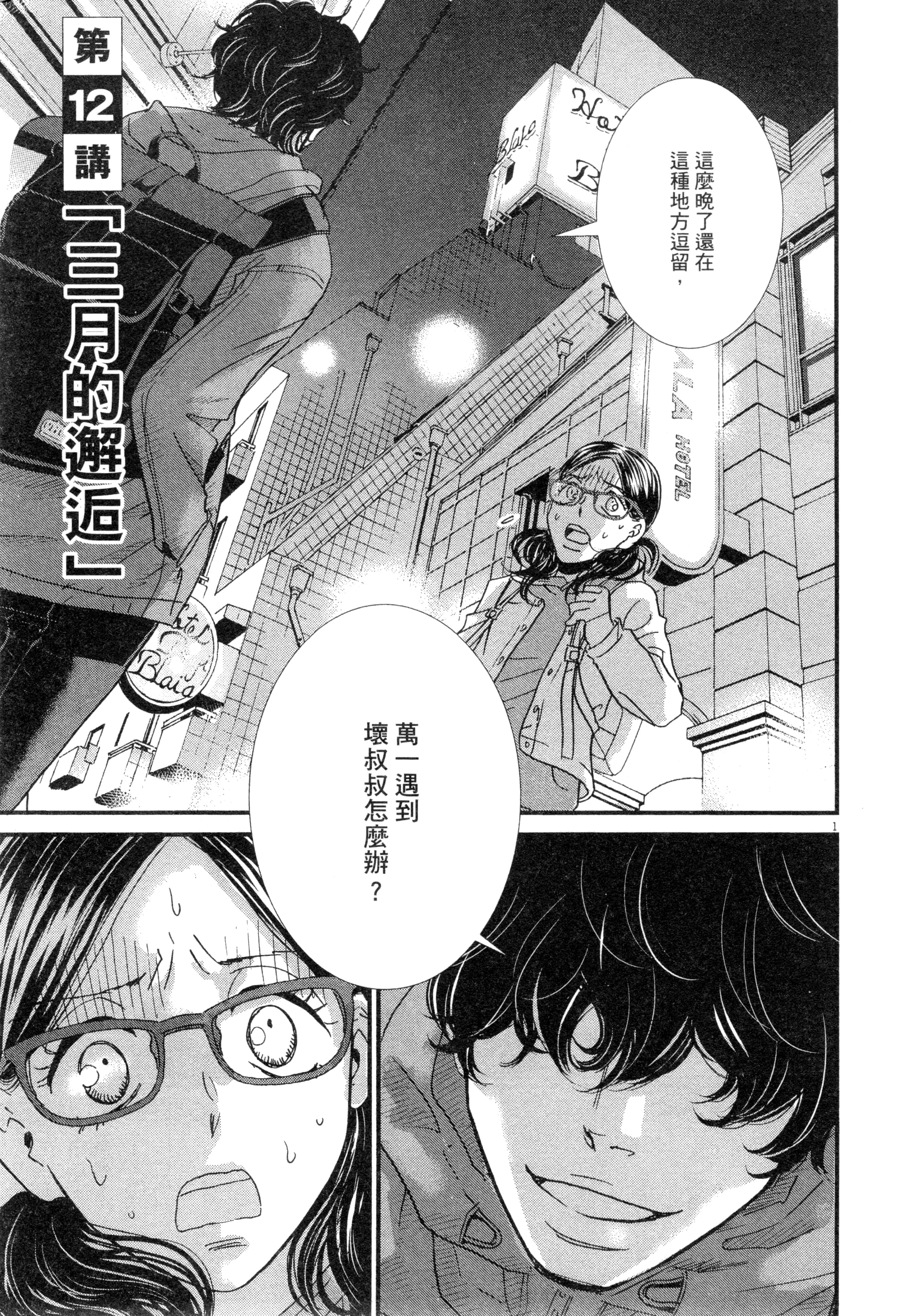 Page 82