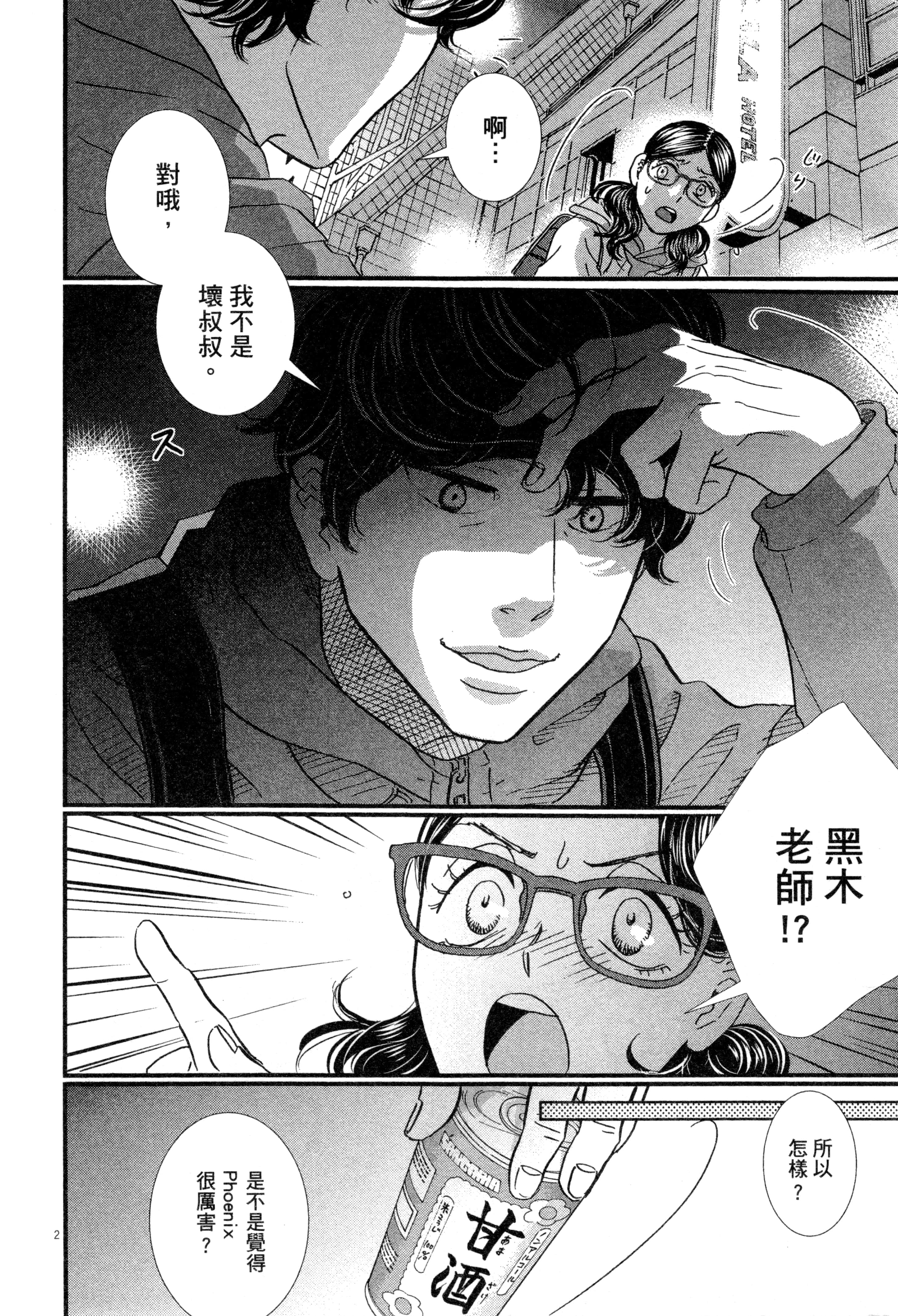 Page 83