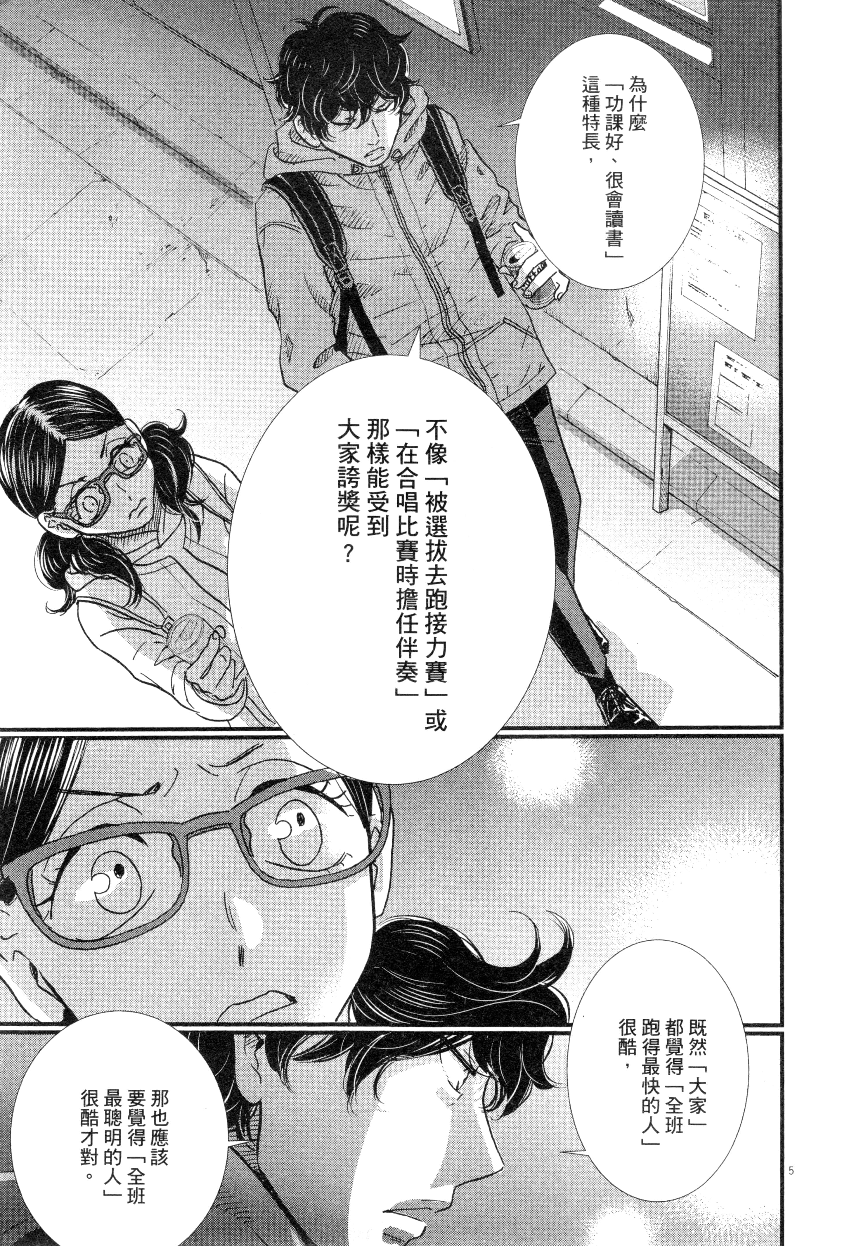 Page 86