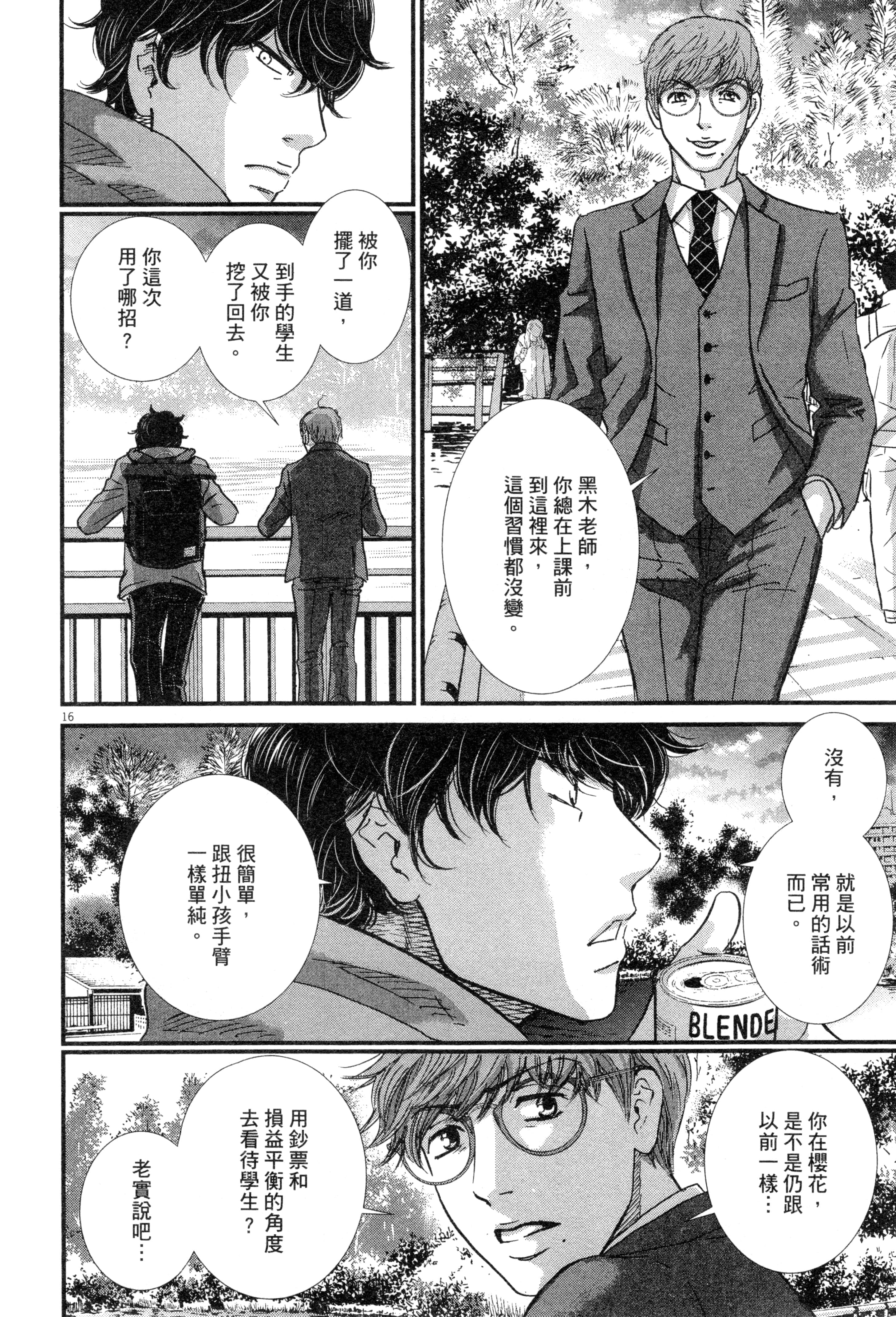 Page 97