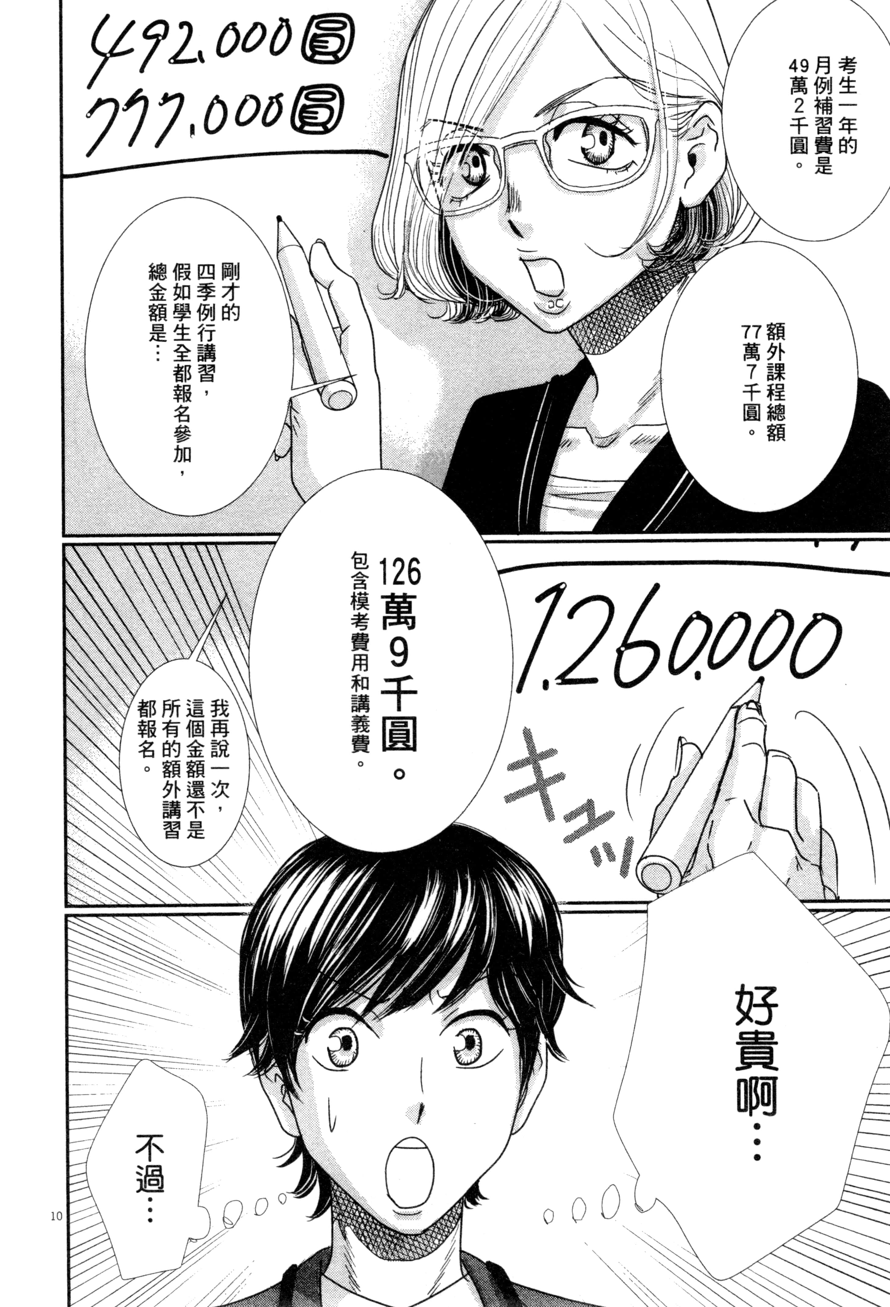Page 111