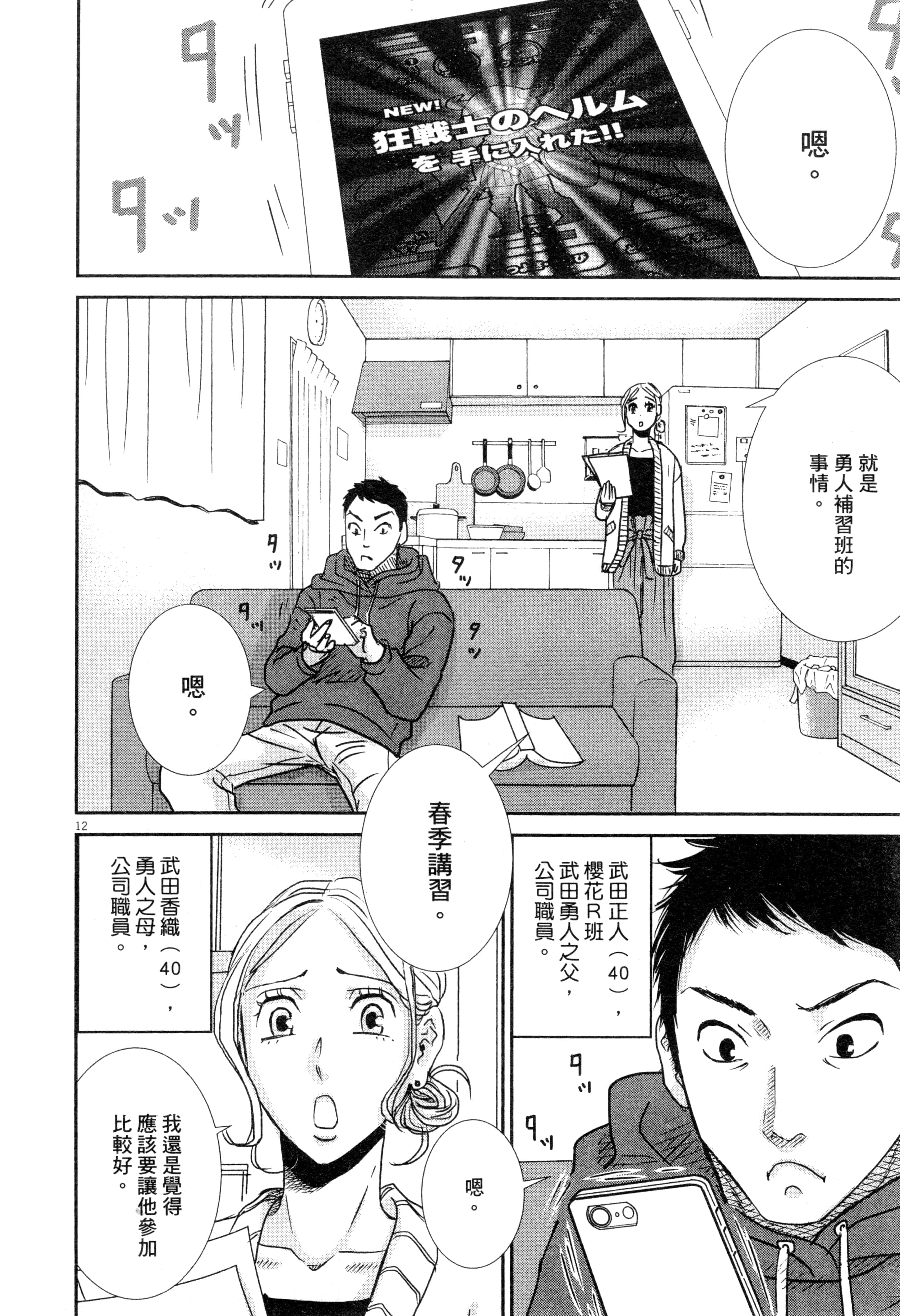 Page 113