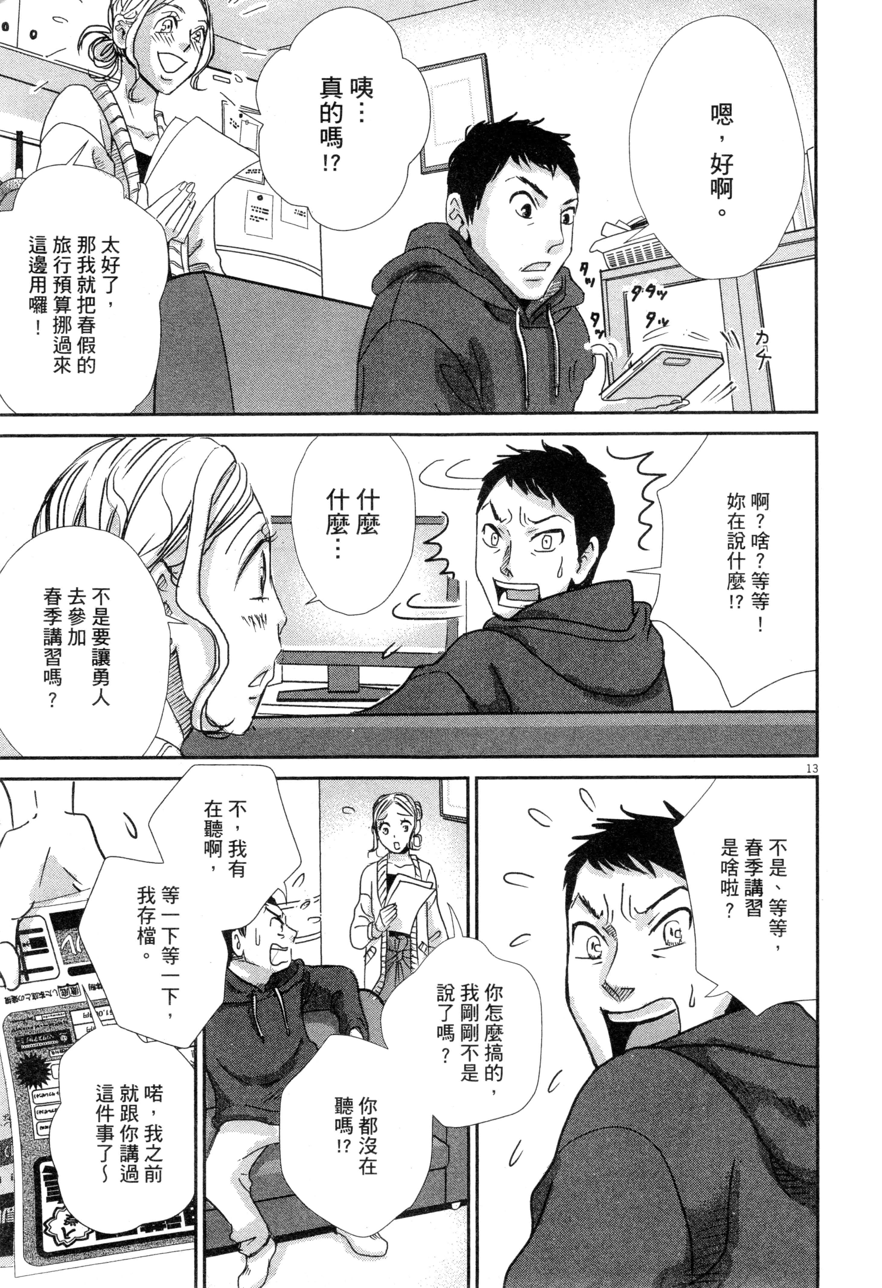 Page 114