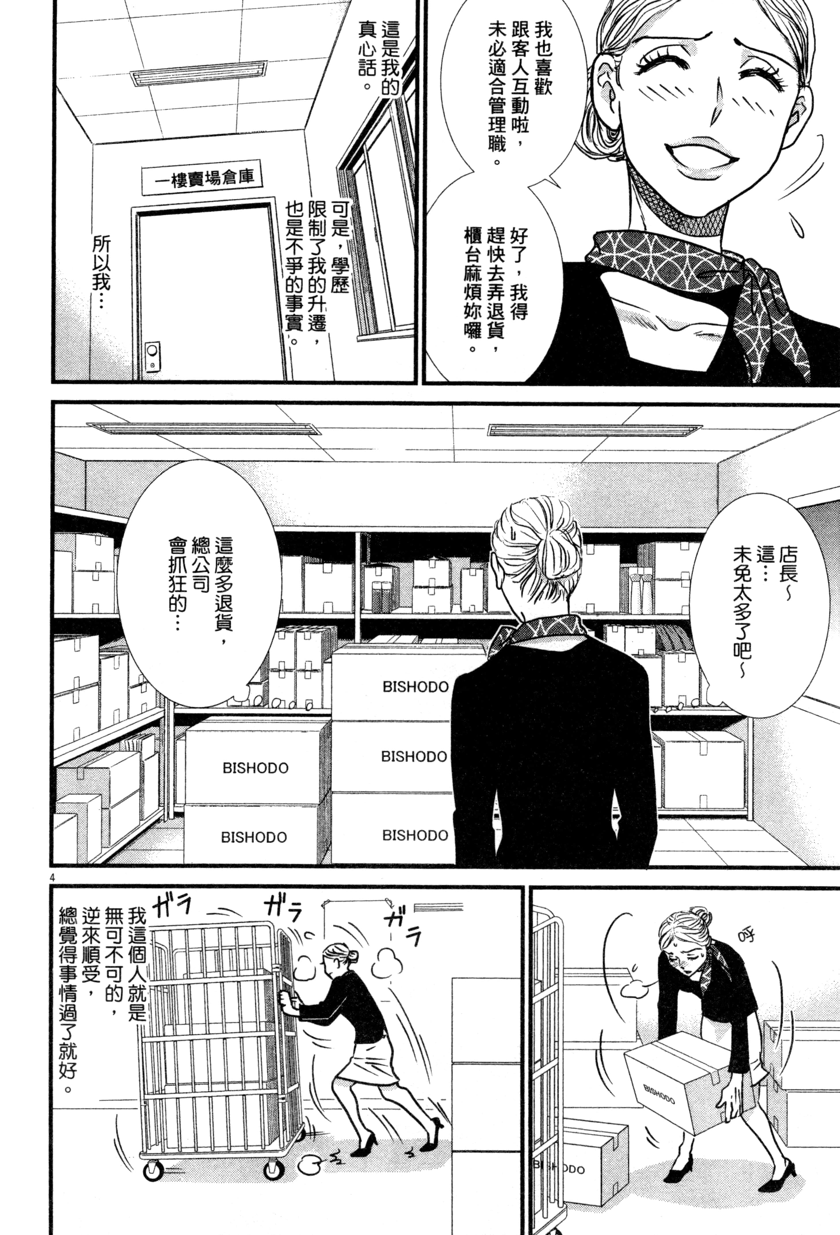 Page 123