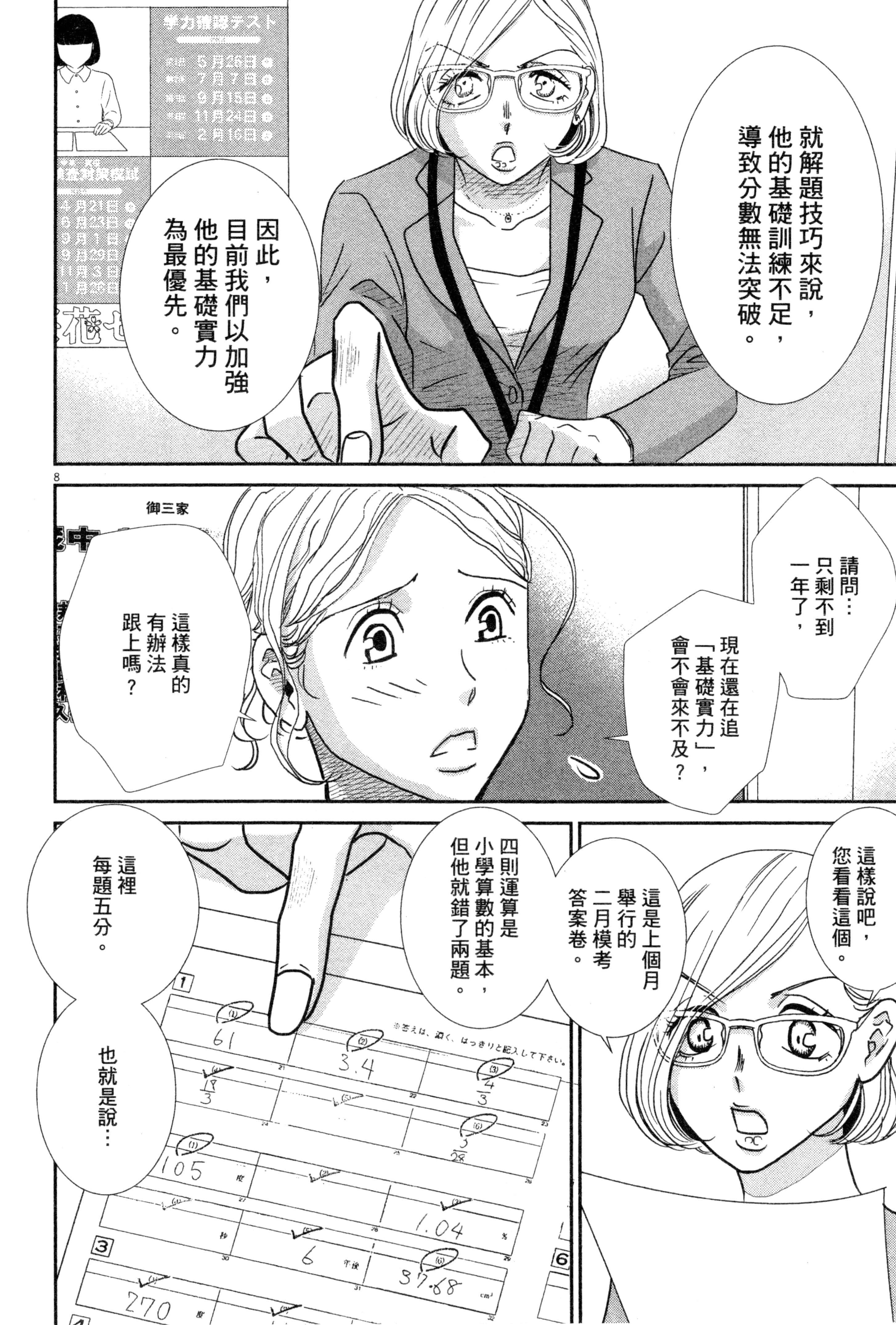 Page 127