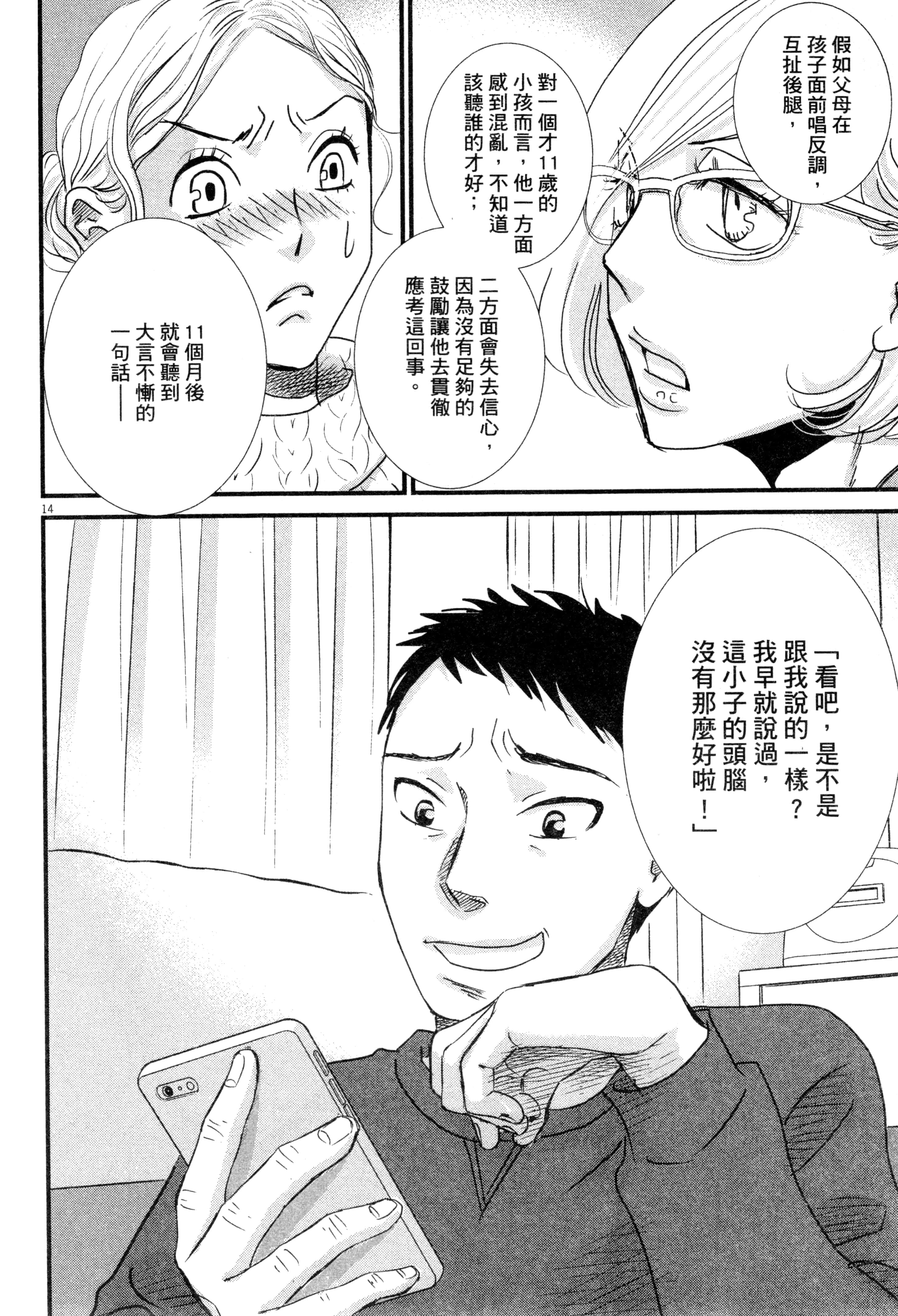 Page 133