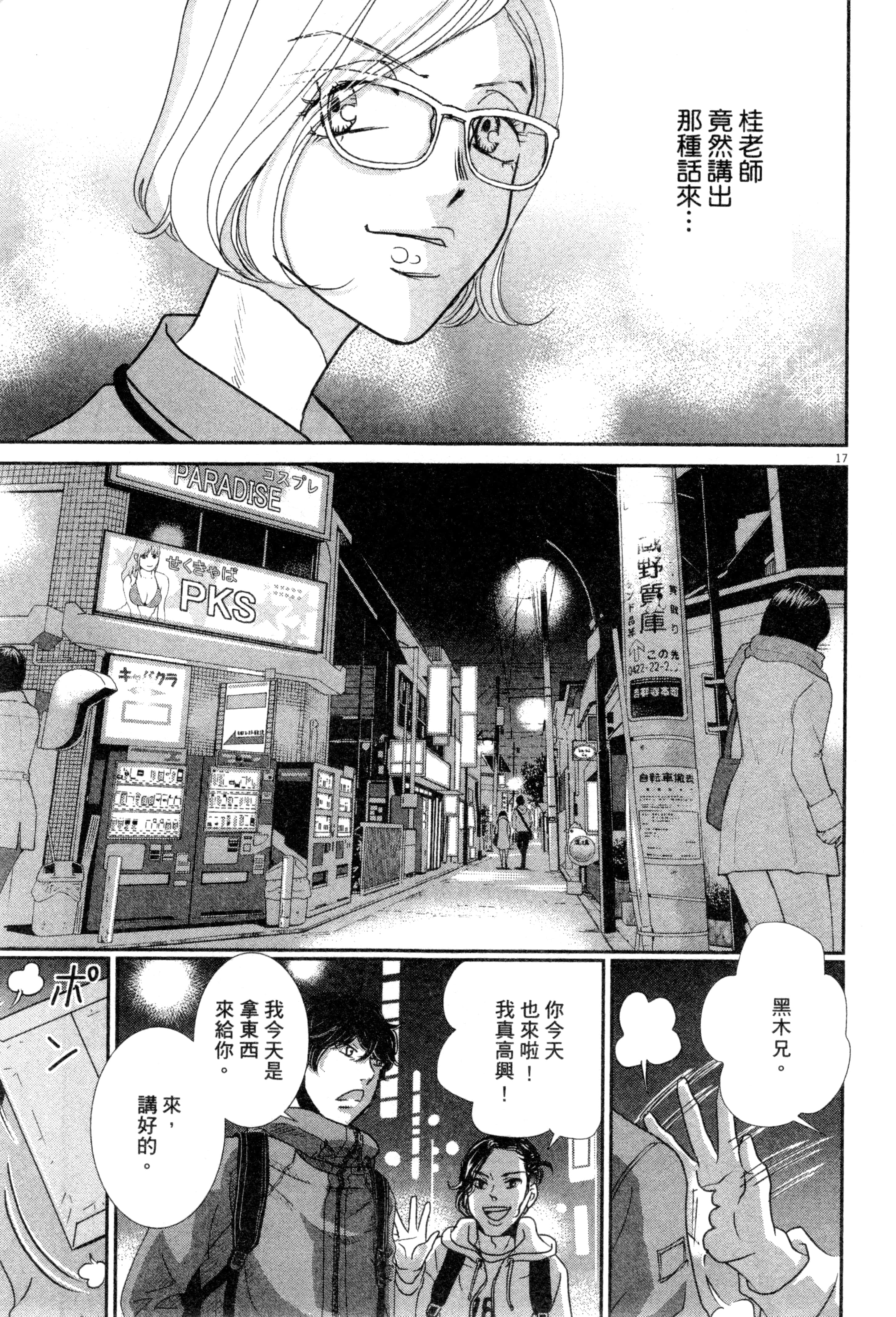 Page 136