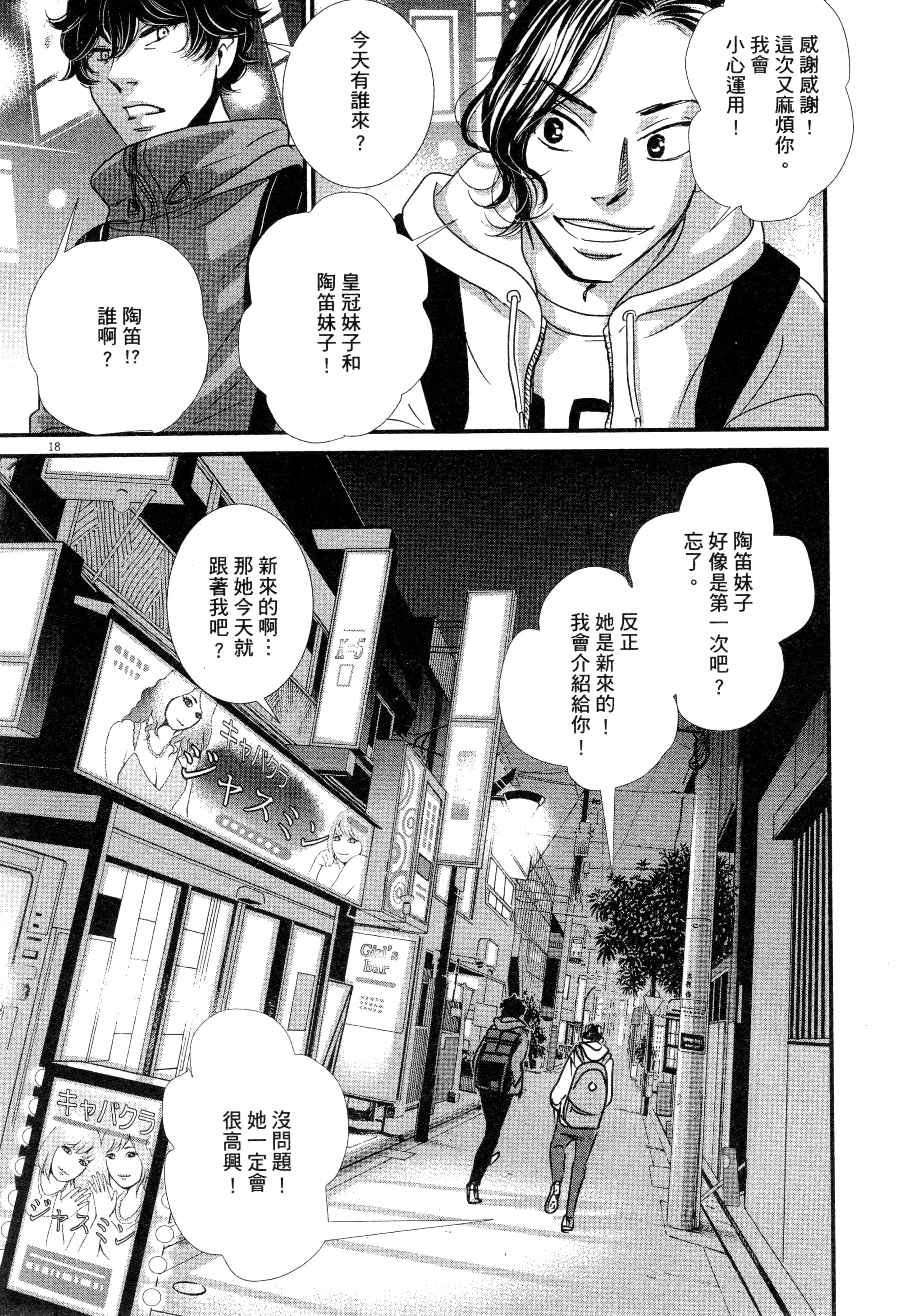 Page 137