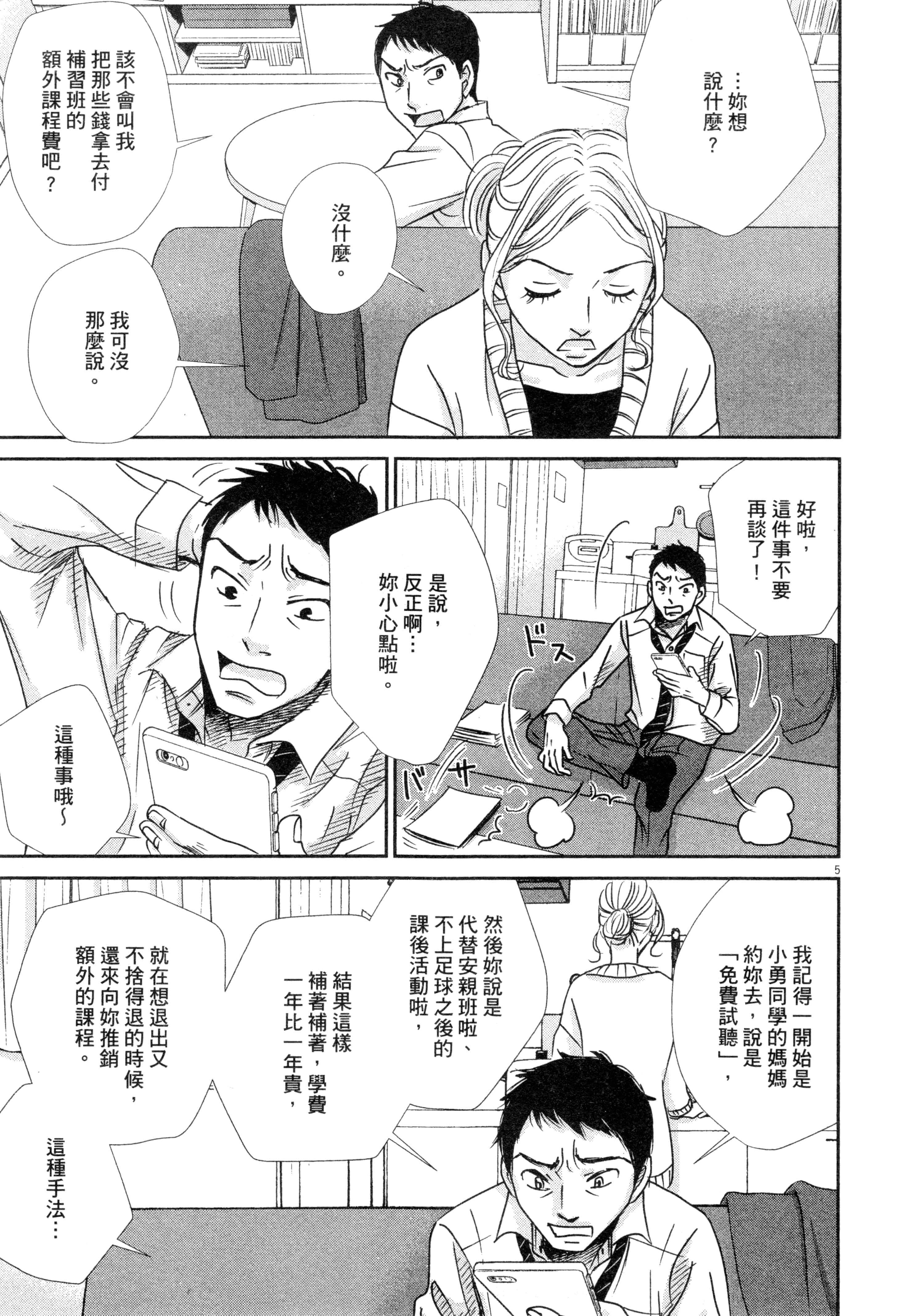 Page 142