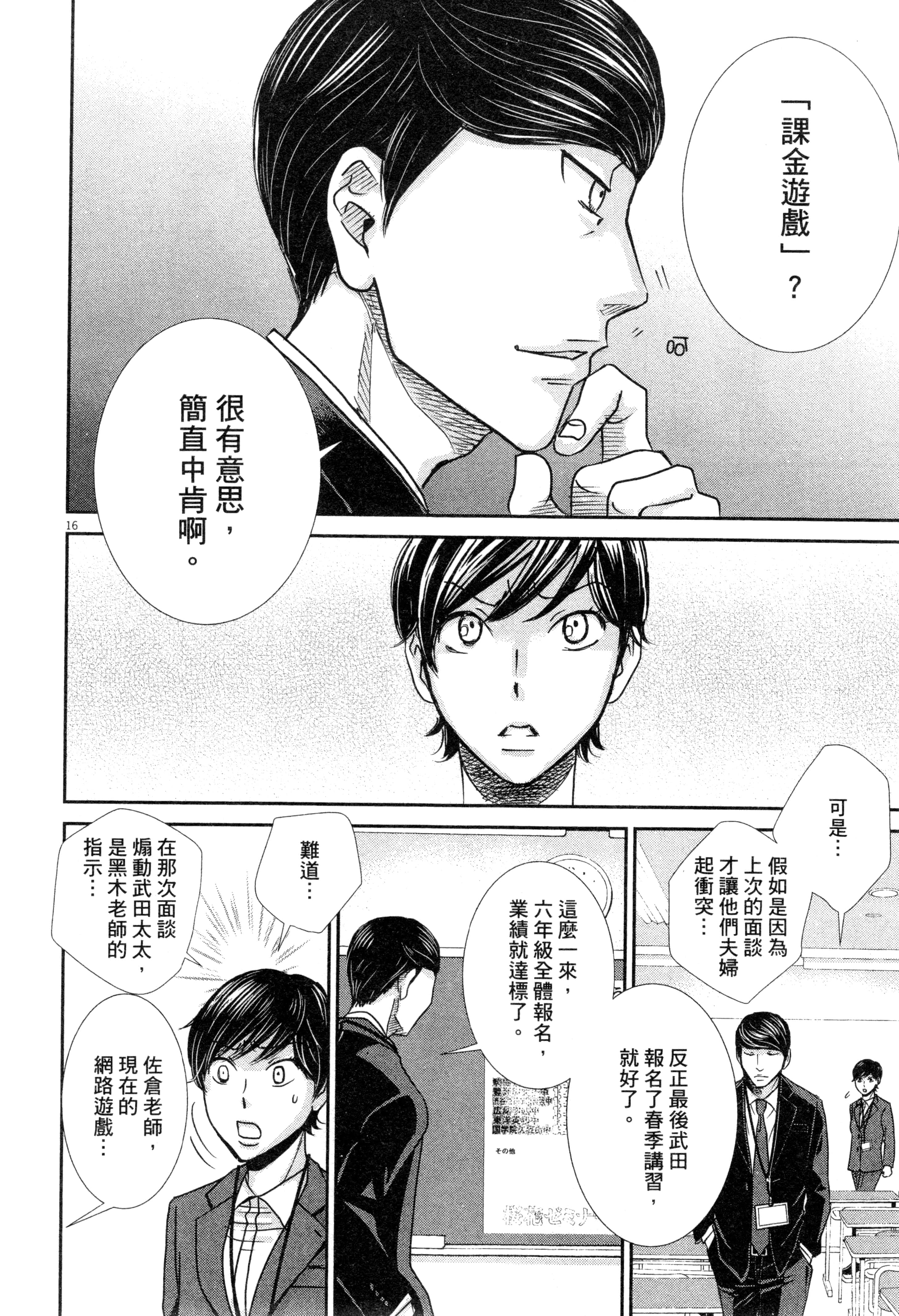 Page 153