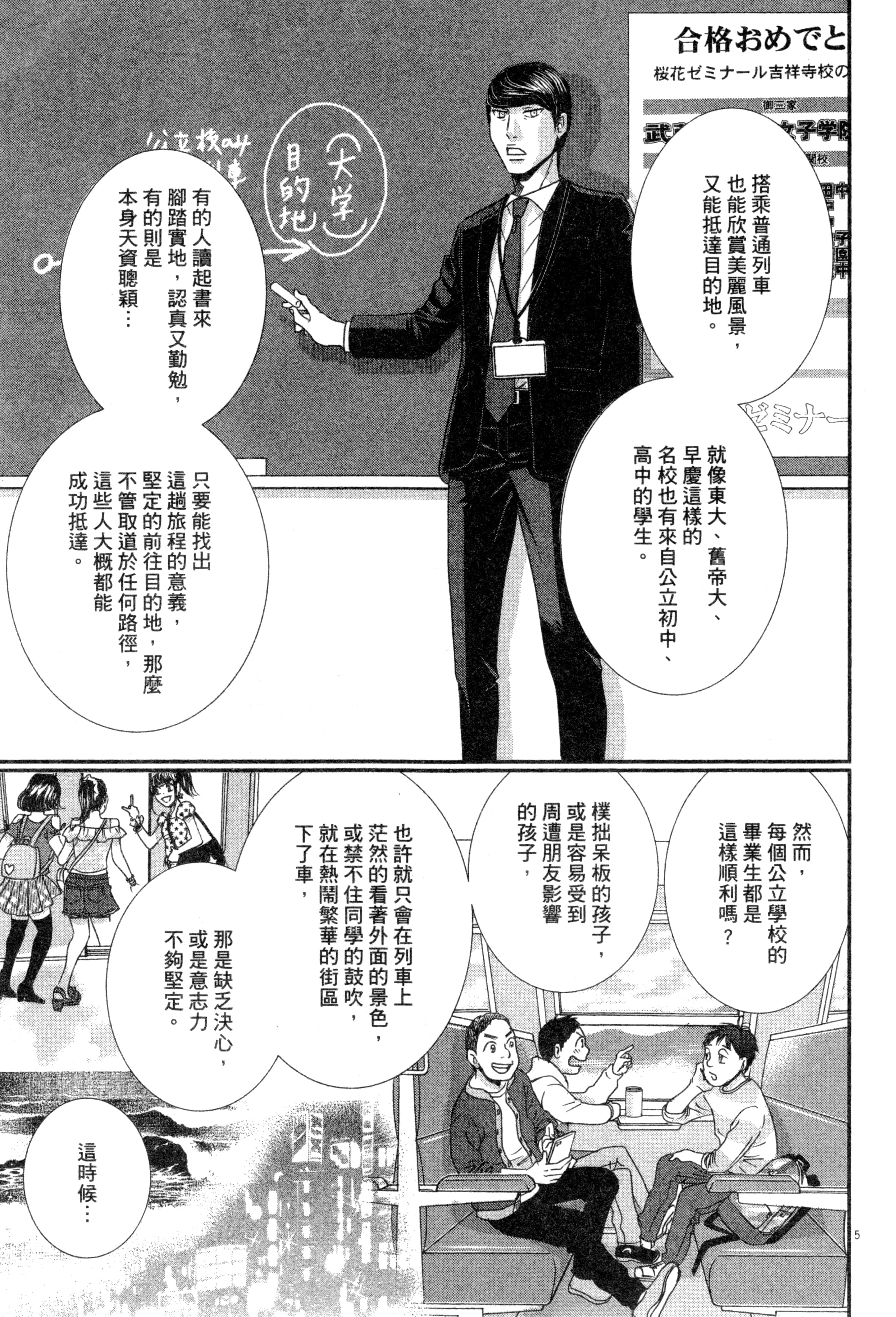 Page 160