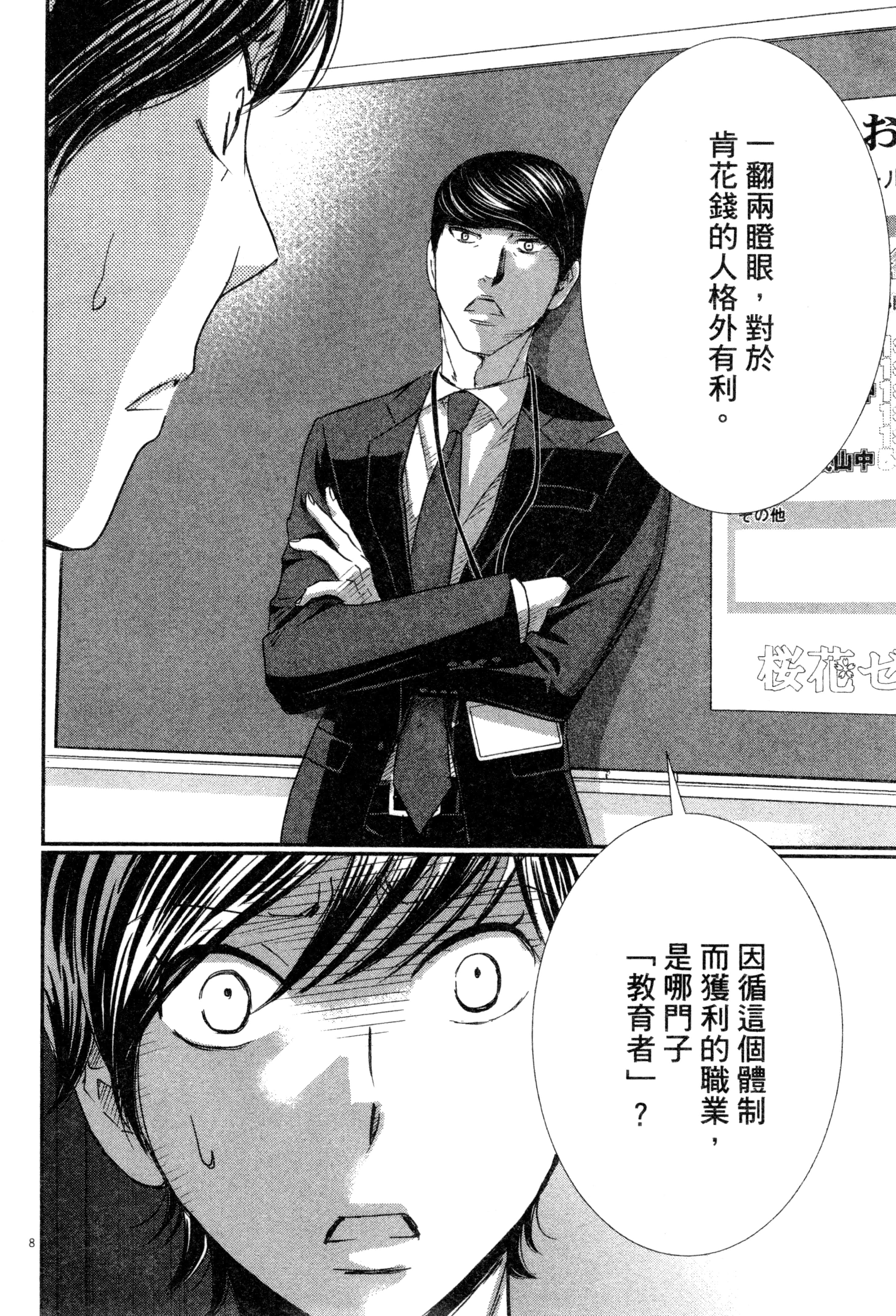 Page 163